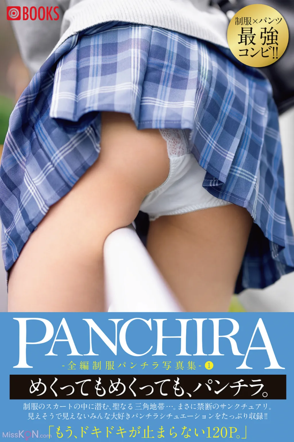PANCHIRA_ 全编制服パンチラ写真集 01