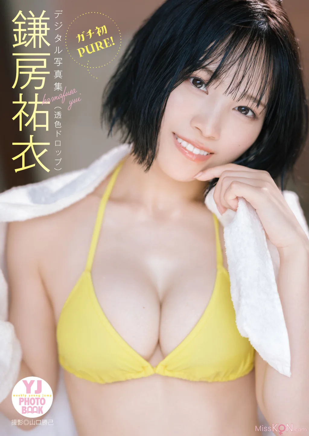 Yui Sukiiro (鎌房佑衣)_ 透色ドロップ
