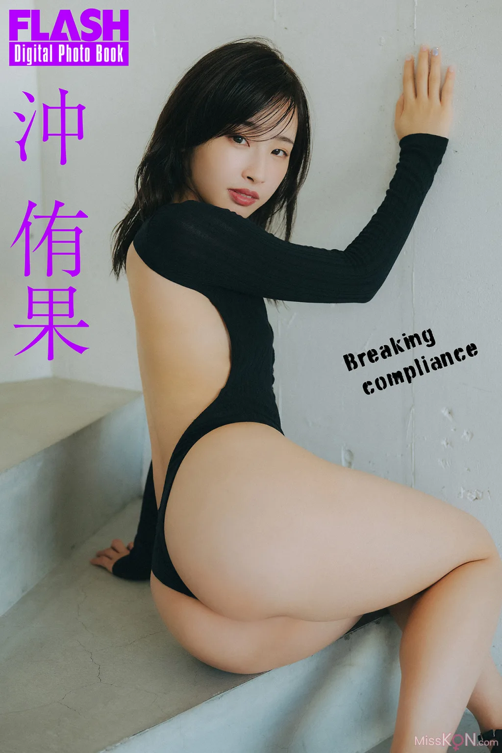 Yuuka Oki (冲侑果)_ Breaking Compliance
