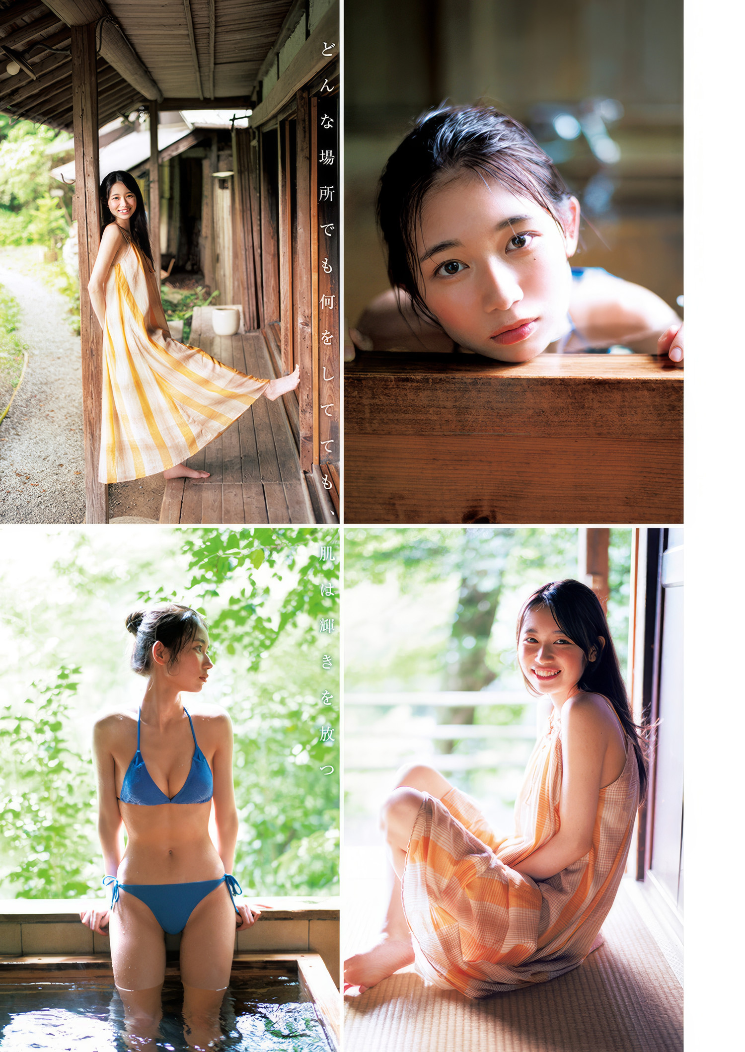 Lizu Maekawa 前川莉珠, Young Jump 2025 No.08 (ヤングジャンプ 2025年8号)