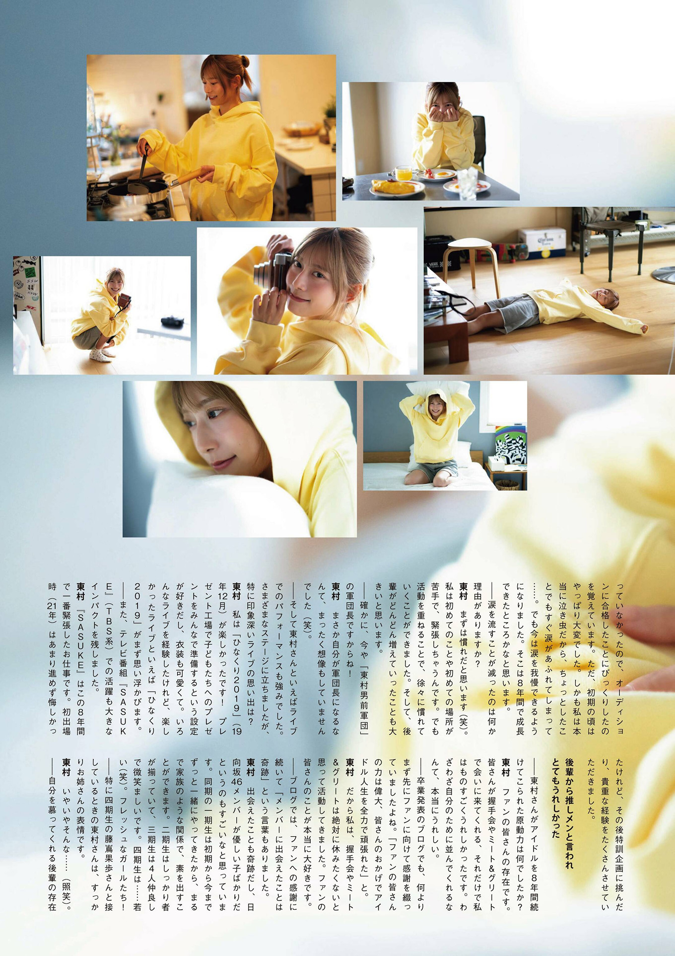 Mei Higashimura 东村芽依, Gekkan Entame 2024.11