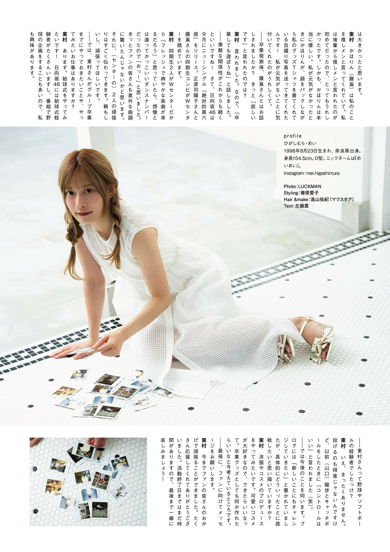Mei Higashimura 东村芽依, Gekkan Entame 2024.11