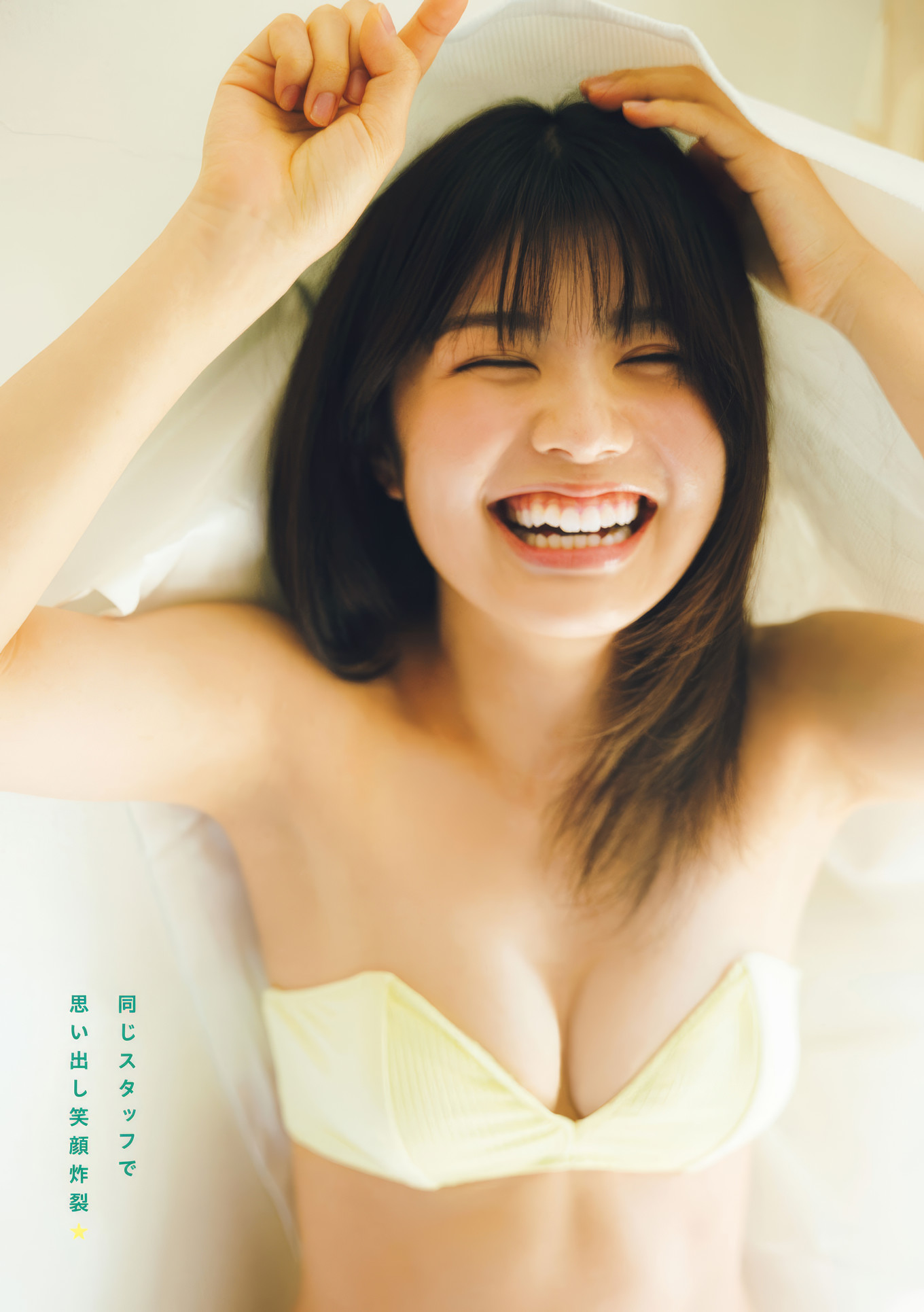 Mio Matsuda 松田実桜, Young Magazine 2025 No.08 (週刊ヤングマガジン 2025年8号)