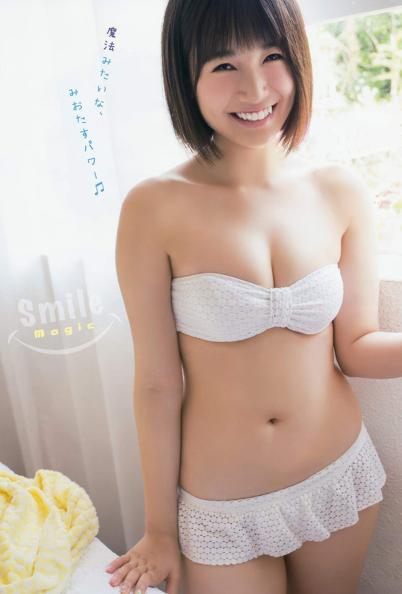 Mio Tomonaga 朝長美桜, Young Animal 2017 No.19 (ヤングアニマル 2017年19号)