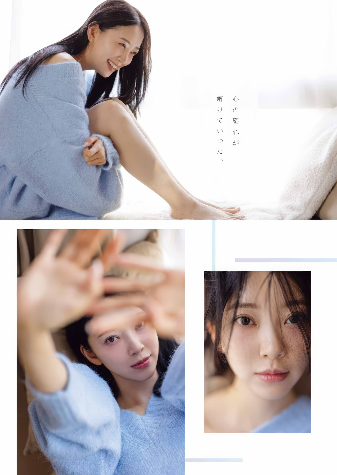 Miona Hori 堀未央奈, Young Gangan 2025 No.03 (ヤングガンガン 2025年3号)