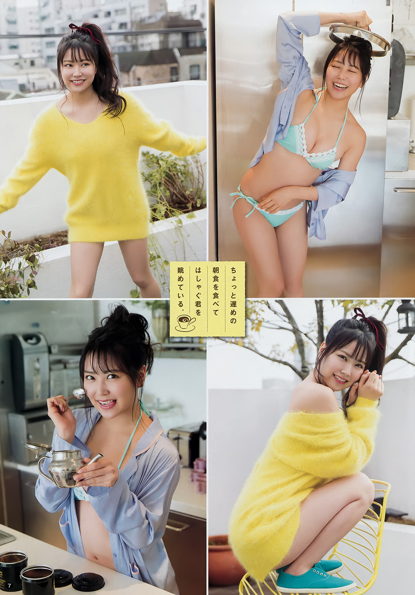 Miru Shiroma 白間美瑠, Young Champion 2018 No.08 (ヤングチャンピオン 2018年8号)