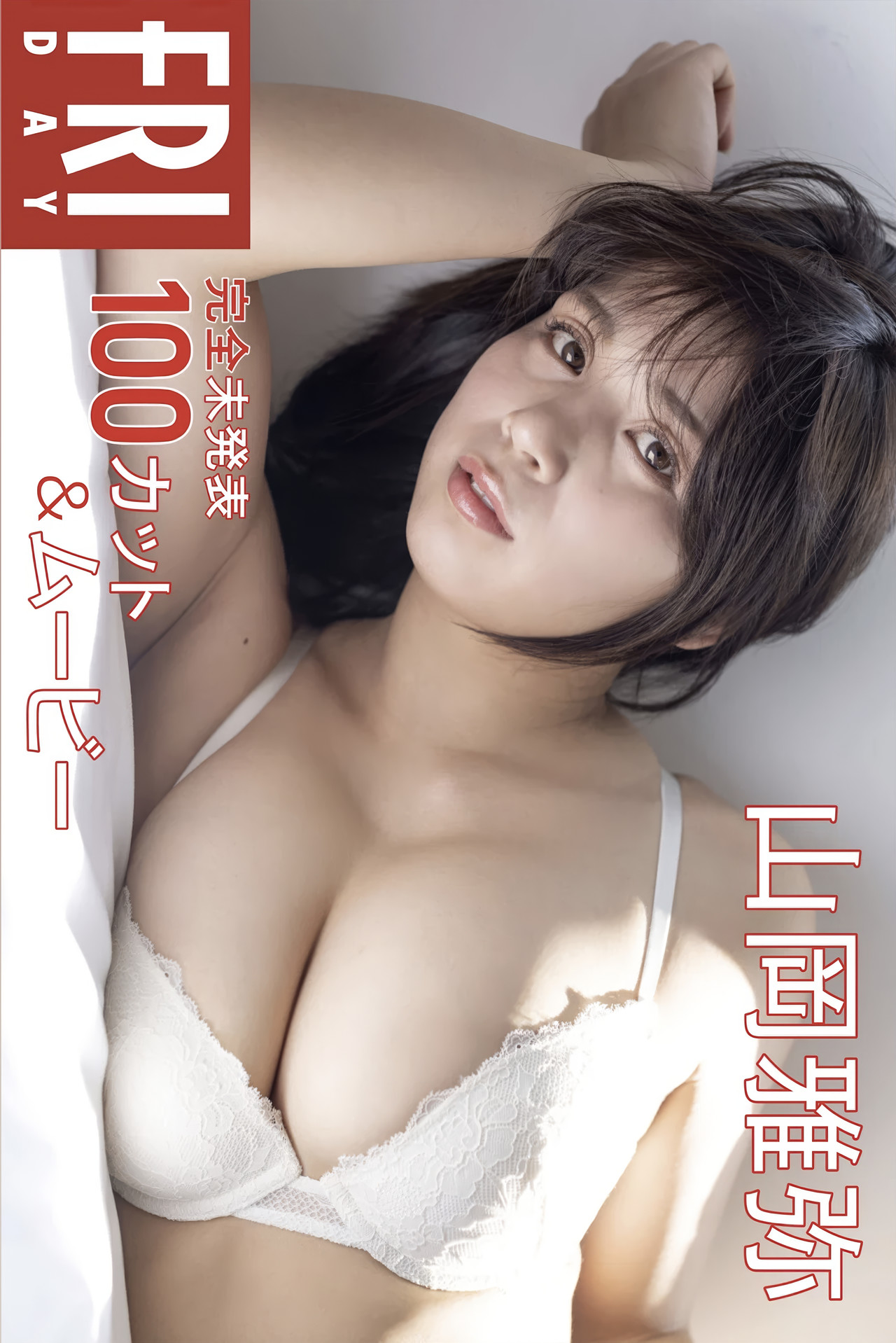 Miyabi Yamaoka 山岡雅弥, FRIDAY Monthly Girl No.36 Set.01