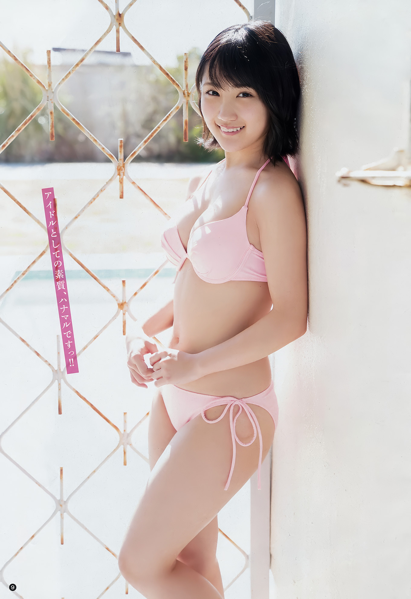 Musubu Funaki 船木结, Young Champion 2018 No.09 (ヤングチャンピオン 2018年9号)