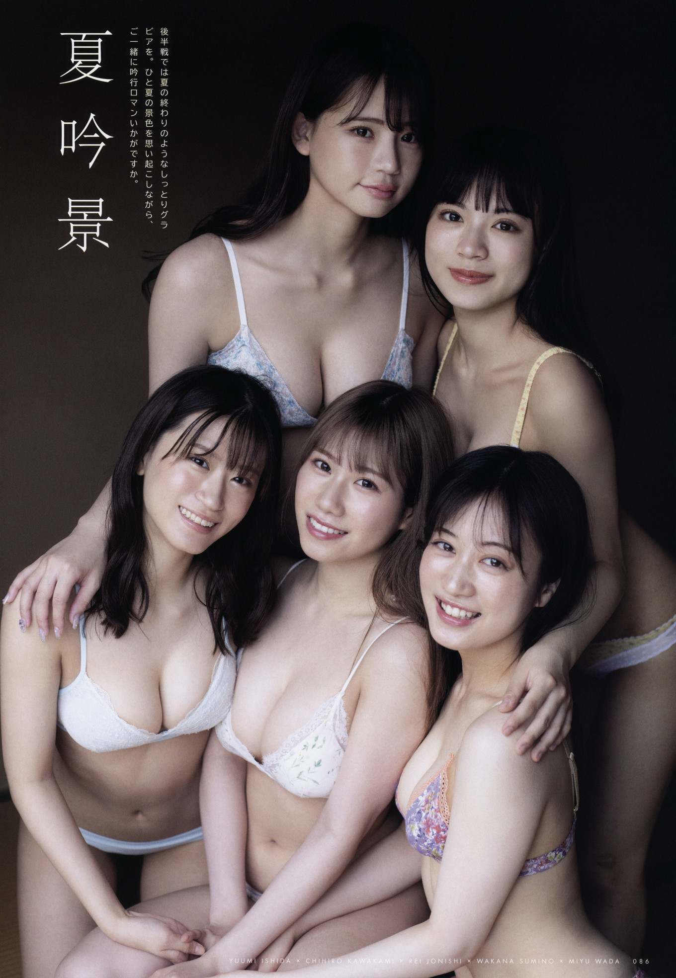 NMB48, UTB 2022 Vol.317 (アップトゥボーイ 2022年317月)