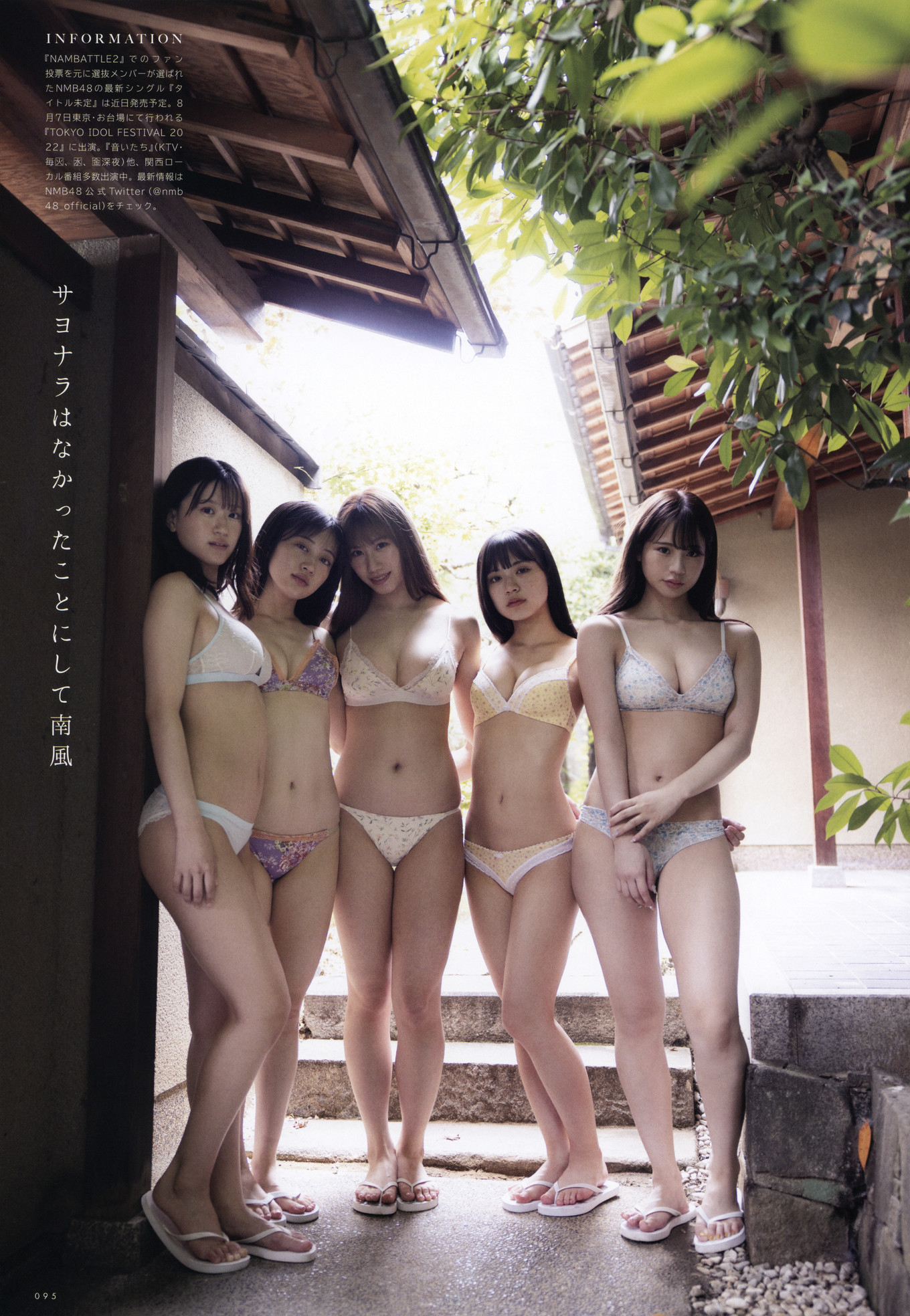 NMB48, UTB 2022 Vol.317 (アップトゥボーイ 2022年317月)