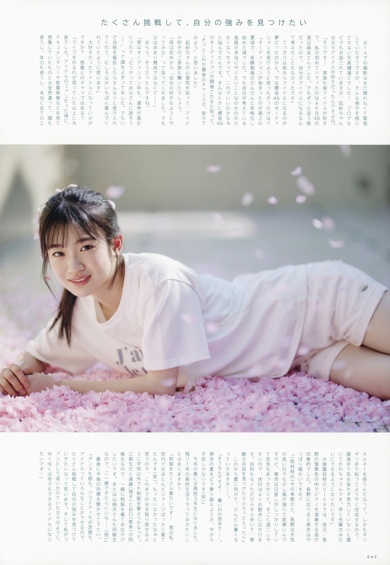 Nagisa Kojima 小島凪紗, UTB 2023 Vol.327 (アップトゥボーイ 2023年327月)