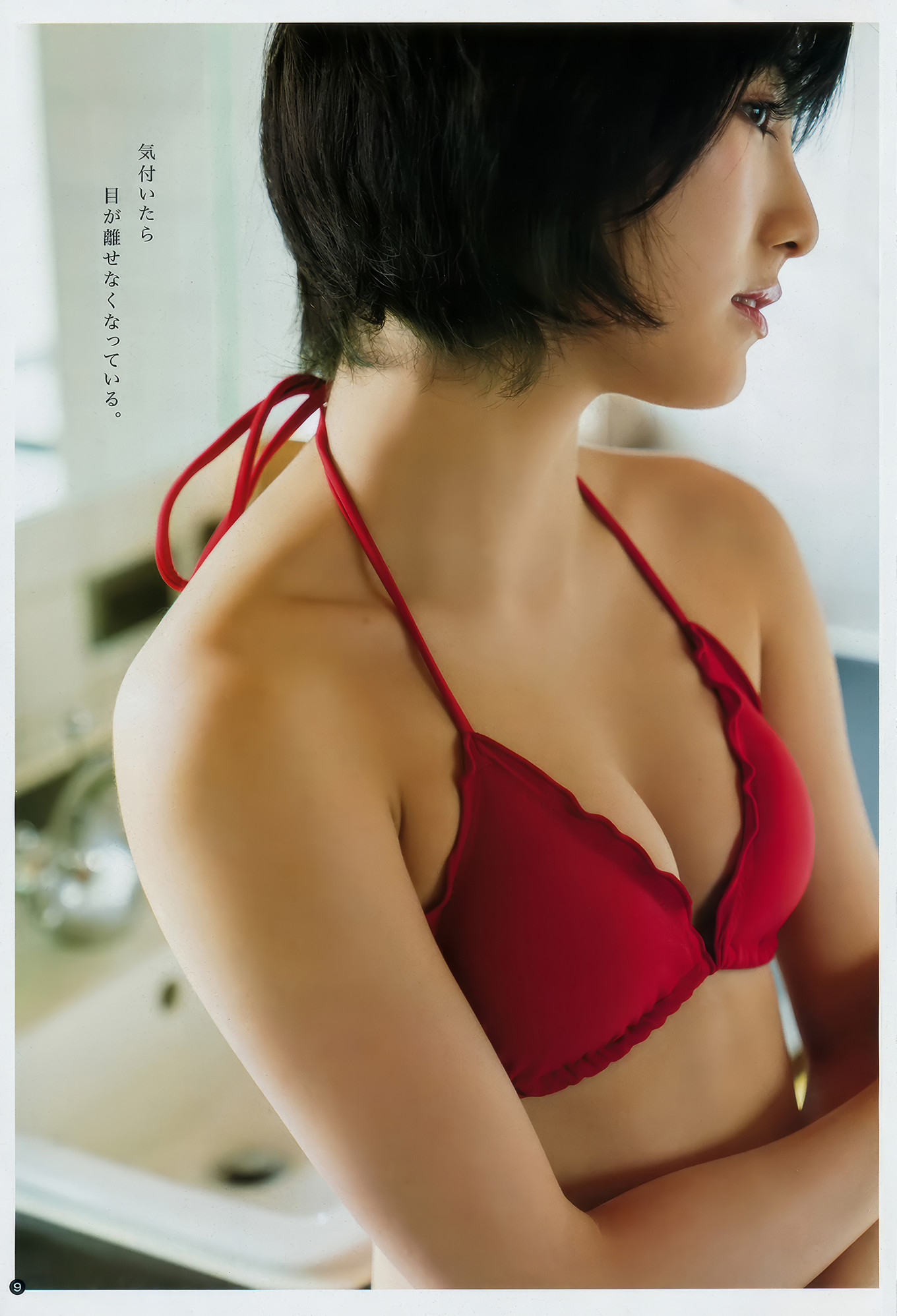Nana Okada 冈田奈々, Young Champion 2018 No.20 (ヤングチャンピオン 2018年20号)