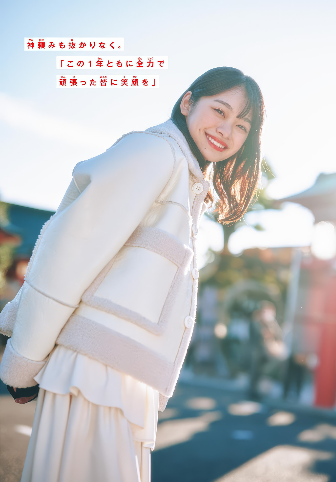 Rui Tsukishima 月岛琉衣, Shonen Sunday 2025 No.06 (周刊少年サンデー 2025年06号)