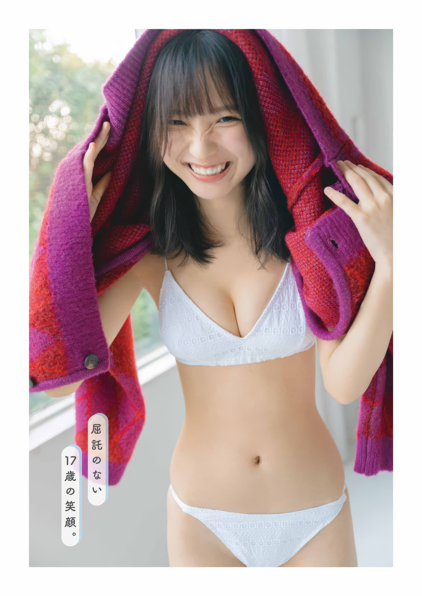 Runa Ichinose 一ノ瀬瑠菜, Young Gangan 2025 No.03 (ヤングガンガン 2025年3号)