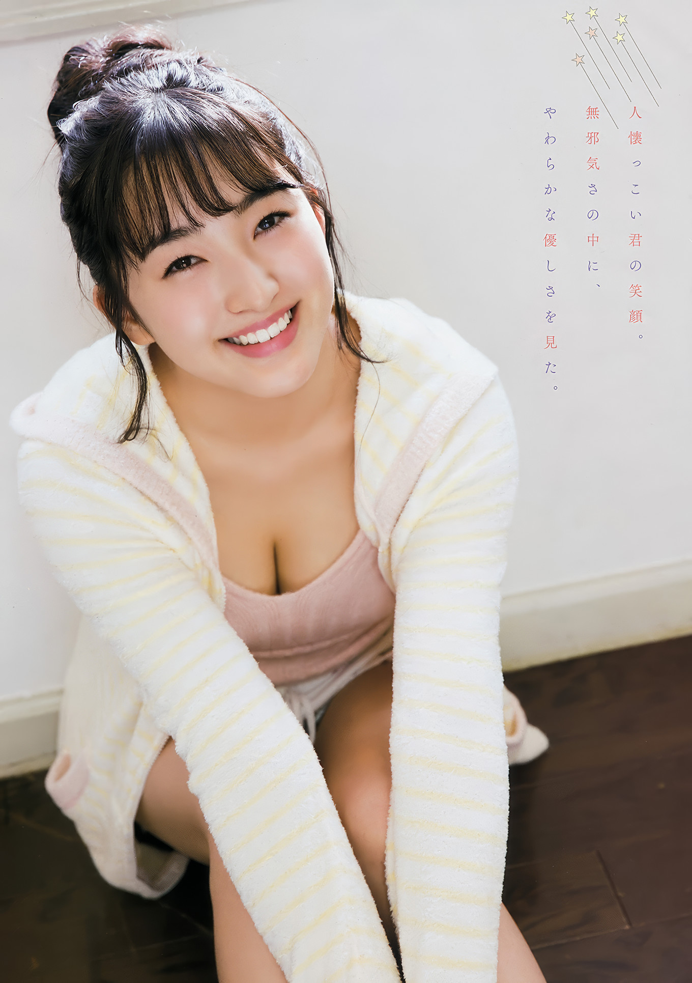 田島芽瑠・渡邉幸愛, Young Animal Arashi 2018 No.01-02 (ヤングアニマル嵐 2018年1-2月号)