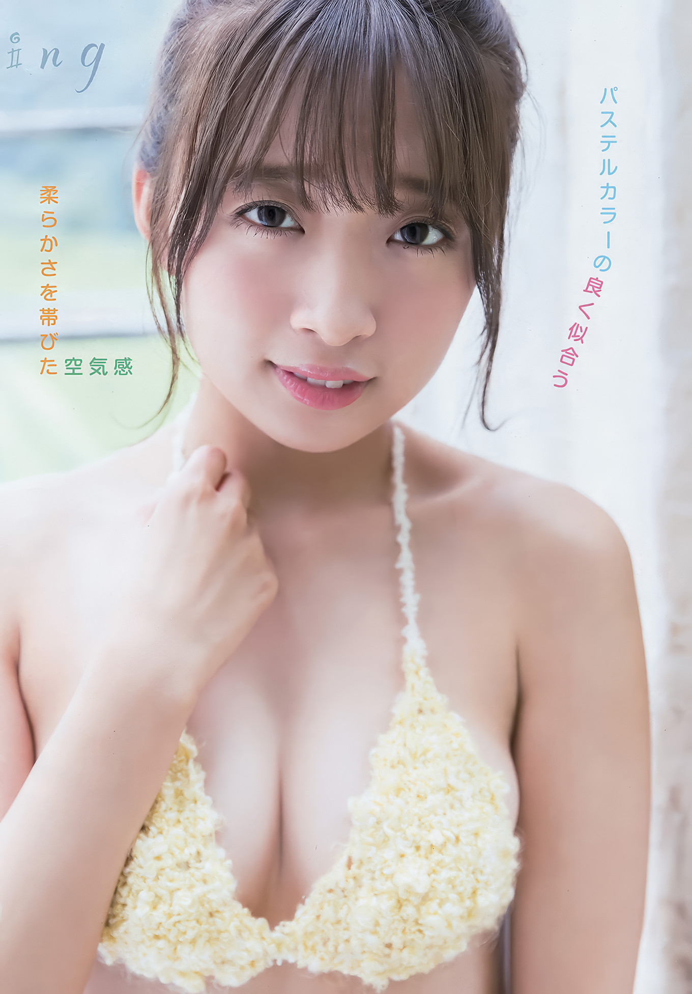 田島芽瑠・渡邉幸愛, Young Animal Arashi 2018 No.01-02 (ヤングアニマル嵐 2018年1-2月号)