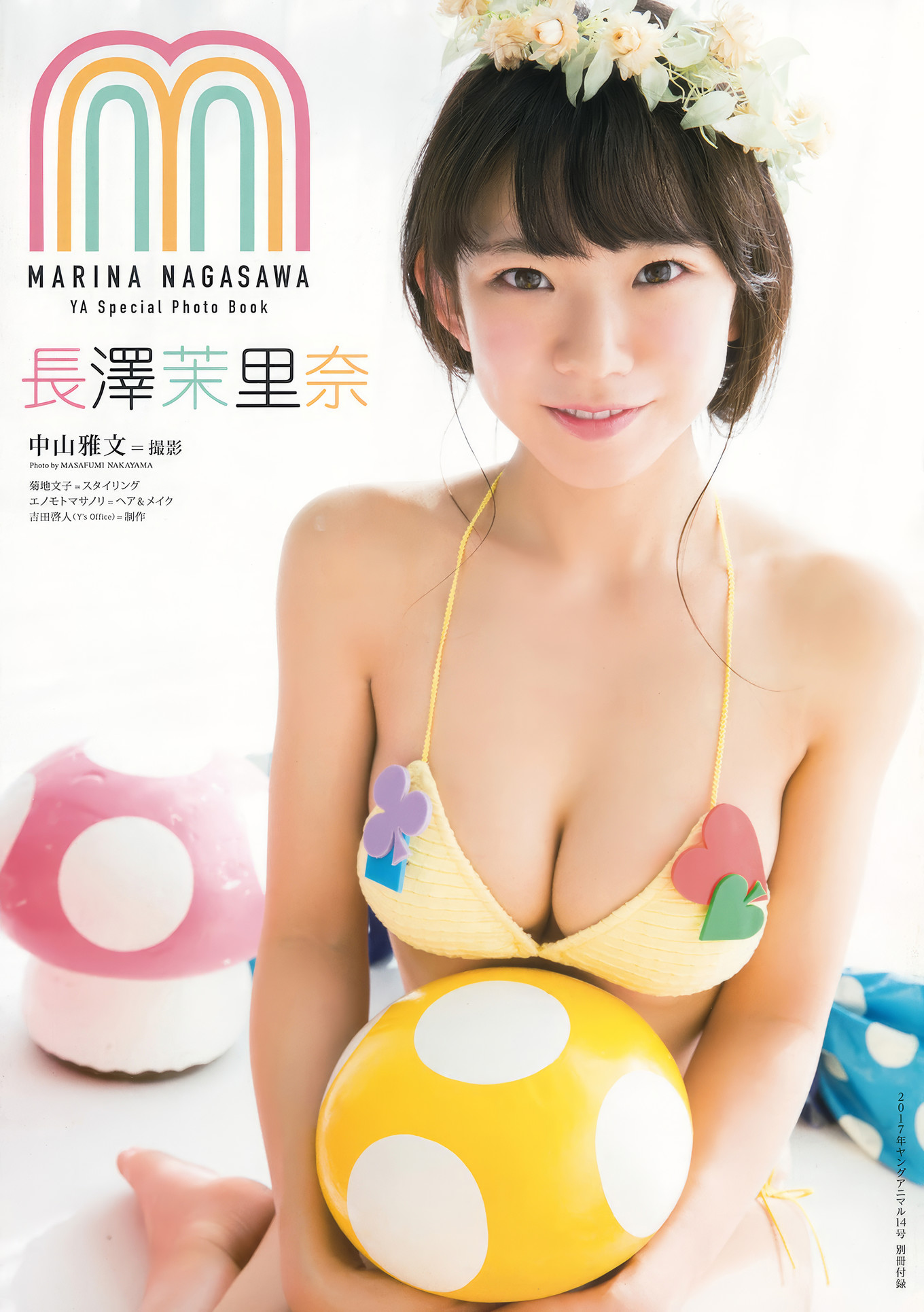 澤北るな・滝口ひかり・大原優乃・長澤茉里奈, Young Animal 2017 No.14 (ヤングアニマル 2017年14号)