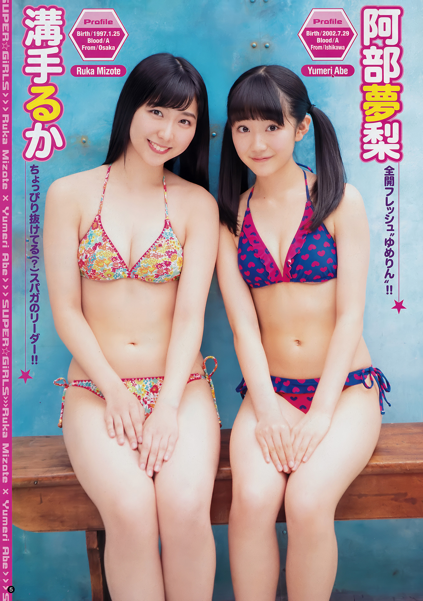 SUPER☆GiRLS, Young Champion 2018 No.16 (ヤングチャンピオン 2018年16号)