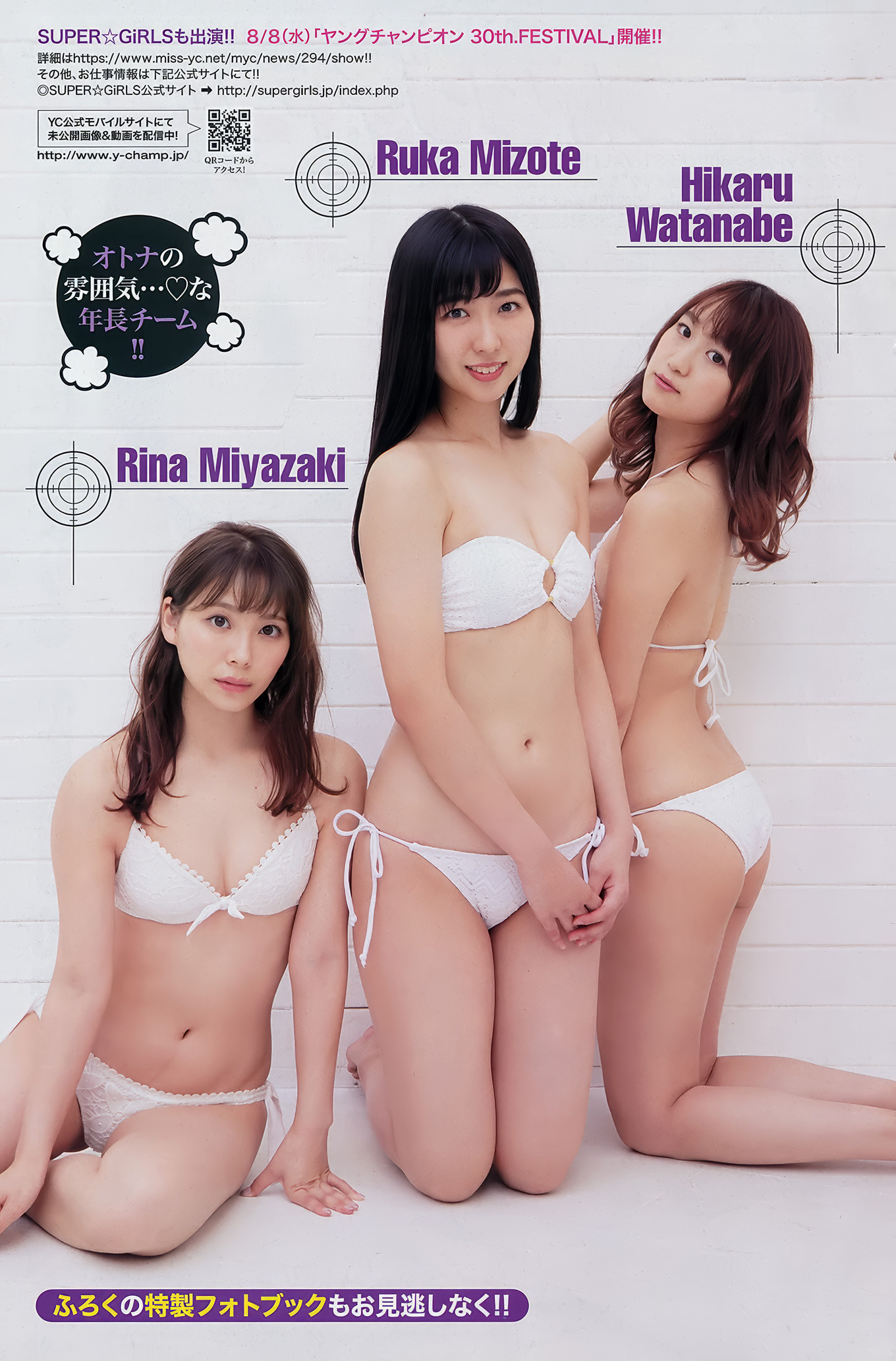 SUPER☆GiRLS, Young Champion 2018 No.16 (ヤングチャンピオン 2018年16号)