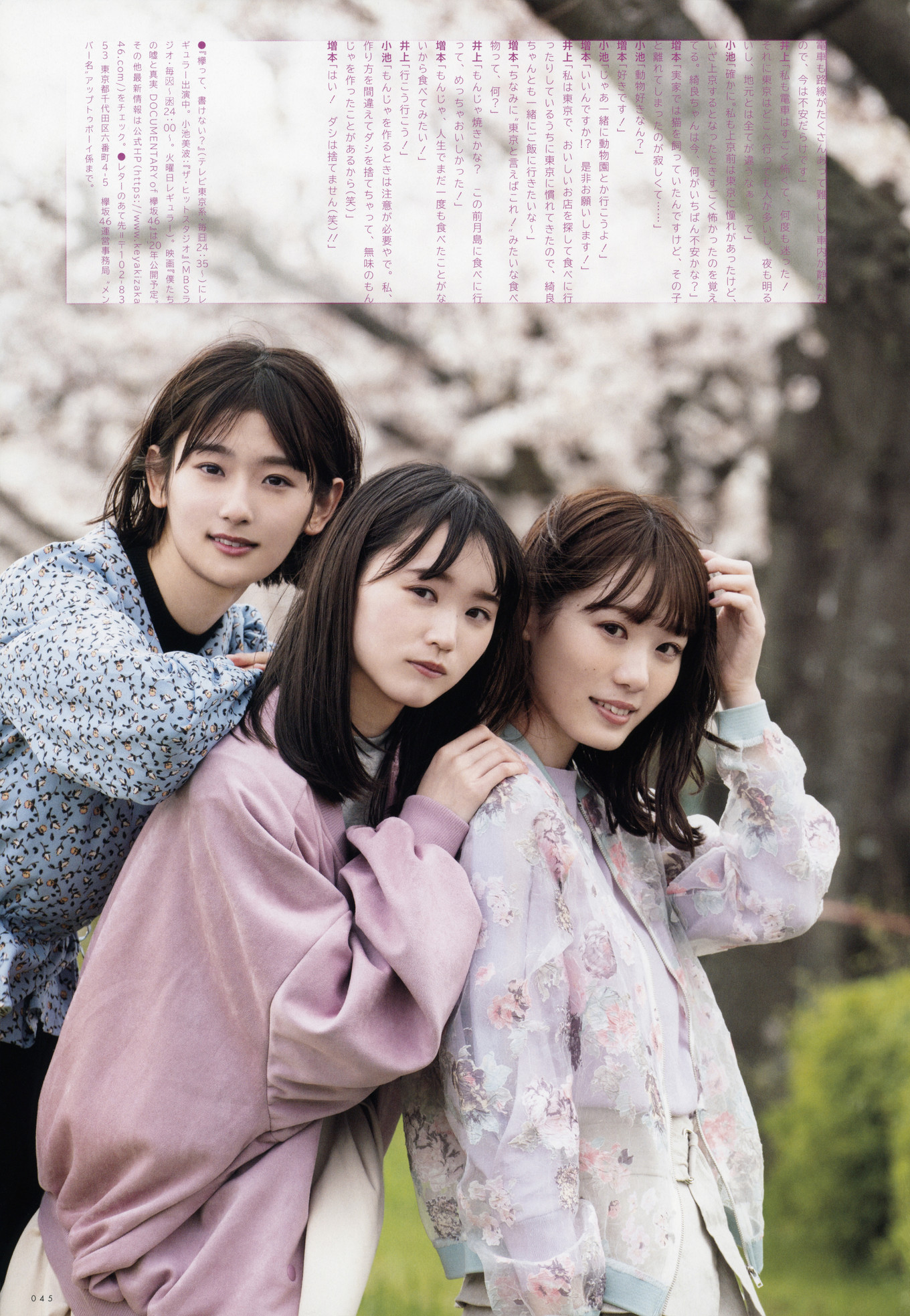Sakurazaka46 樱坂46, UTB 2020 Vol.290 (アップトゥボーイ 2020年290月)