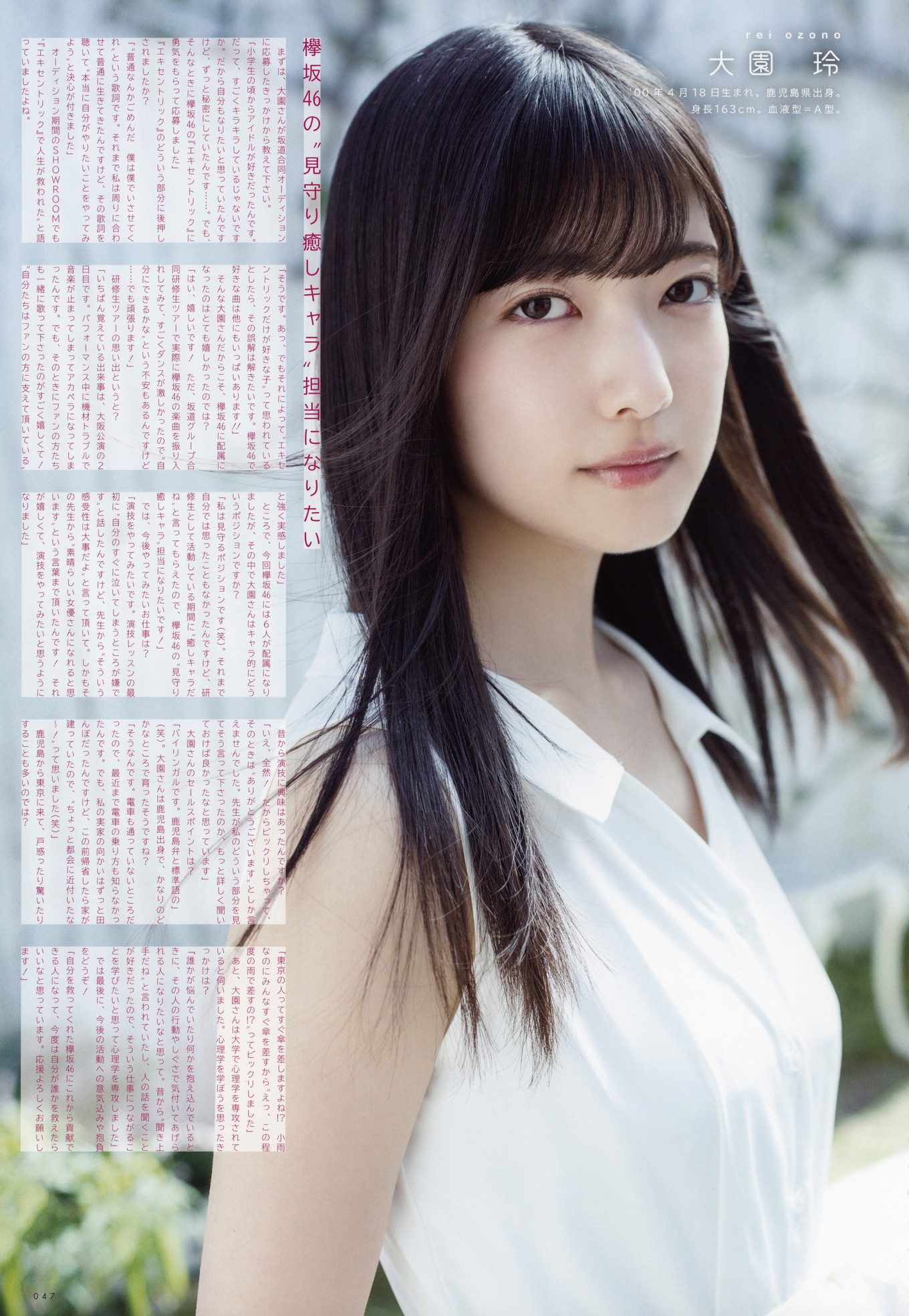 Sakurazaka46 櫻坂46, UTB 2020 Vol.289 (アップトゥボーイ 2020年289月)