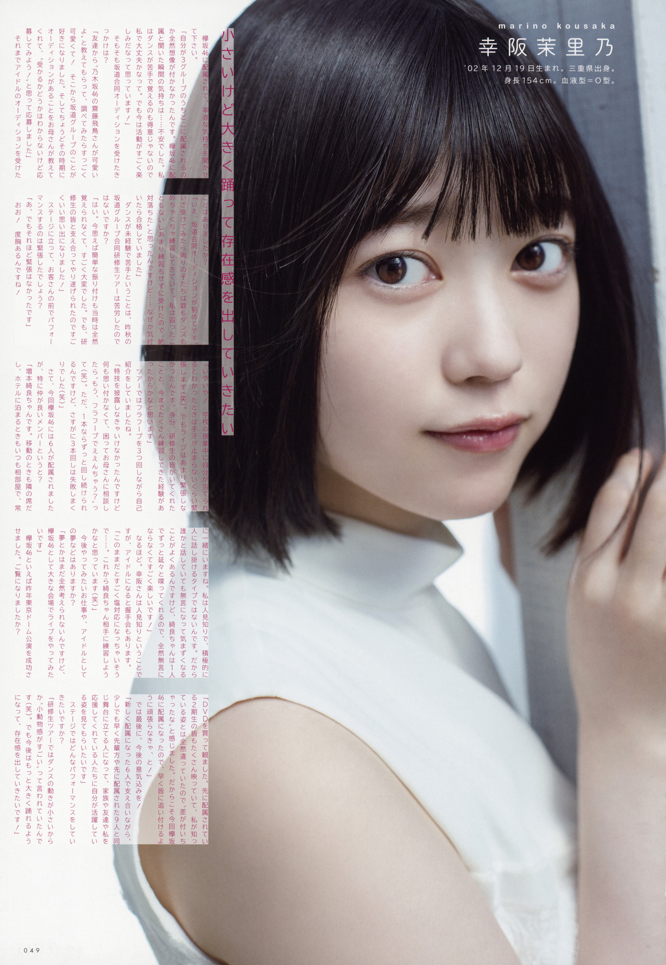 Sakurazaka46 櫻坂46, UTB 2020 Vol.289 (アップトゥボーイ 2020年289月)