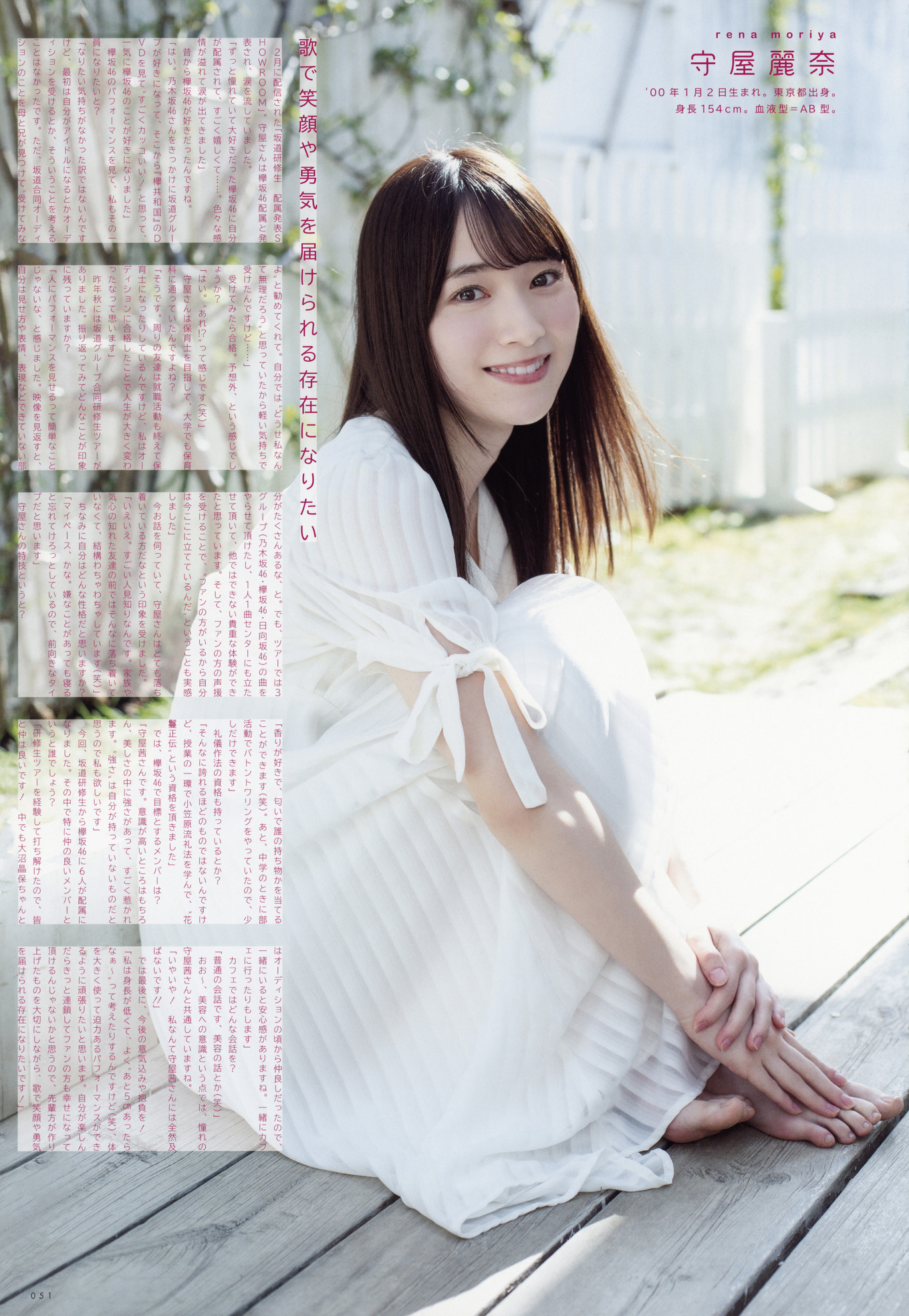 Sakurazaka46 櫻坂46, UTB 2020 Vol.289 (アップトゥボーイ 2020年289月)