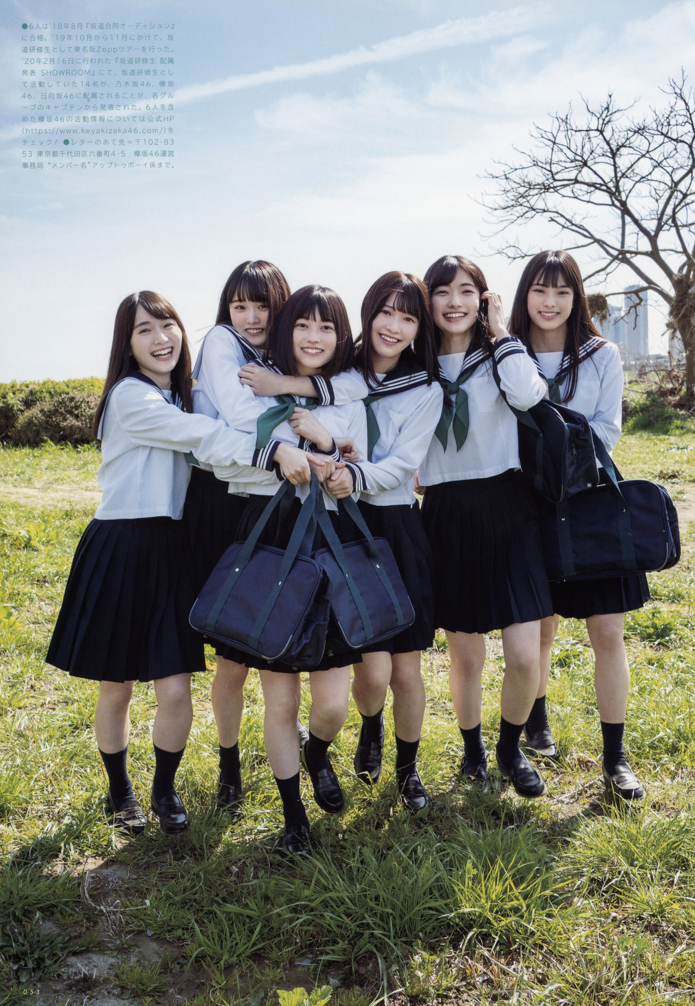 Sakurazaka46 櫻坂46, UTB 2020 Vol.289 (アップトゥボーイ 2020年289月)