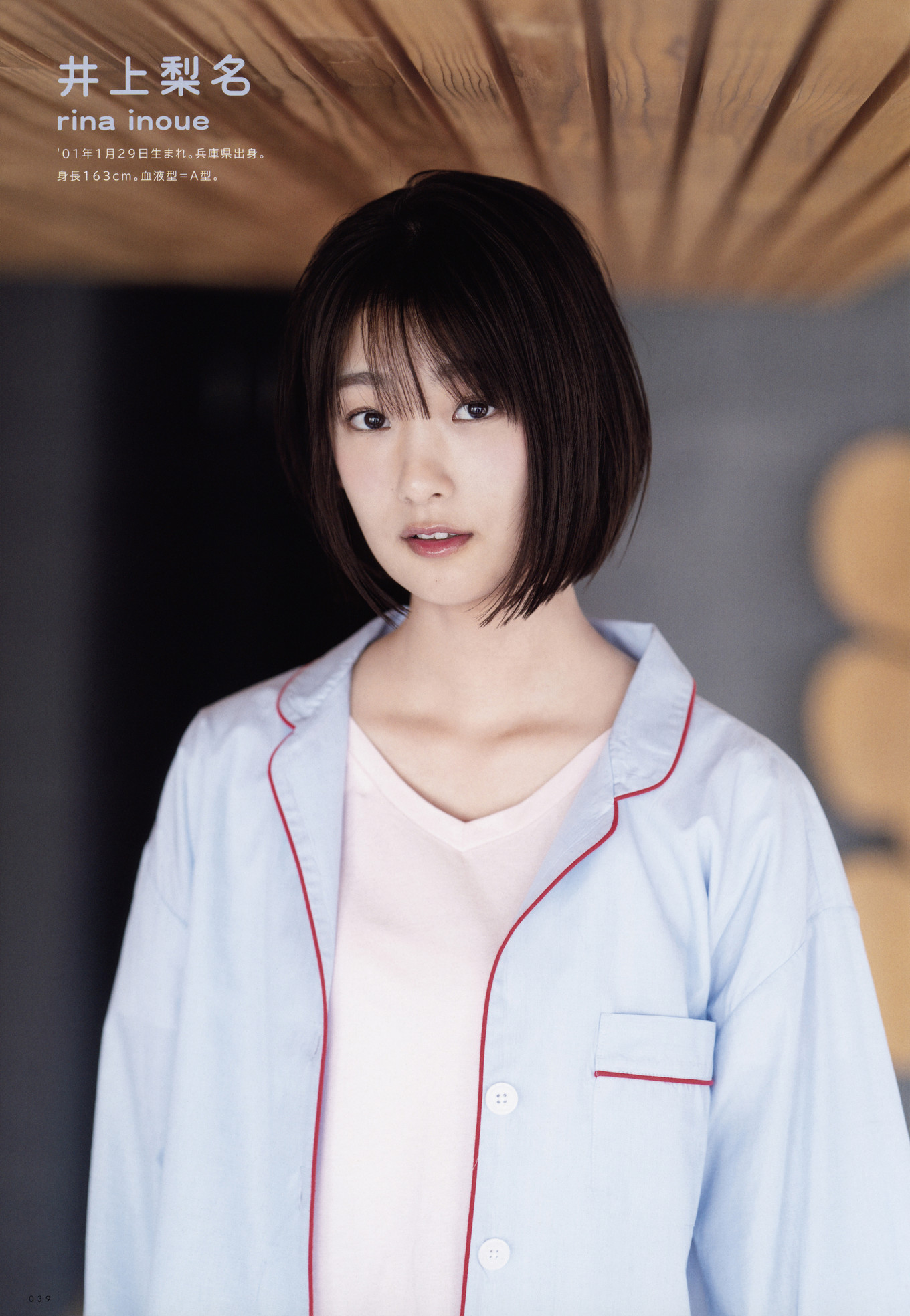 Sakurazaka46 櫻坂46, UTB 2020 Vol.290 (アップトゥボーイ 2020年290月)