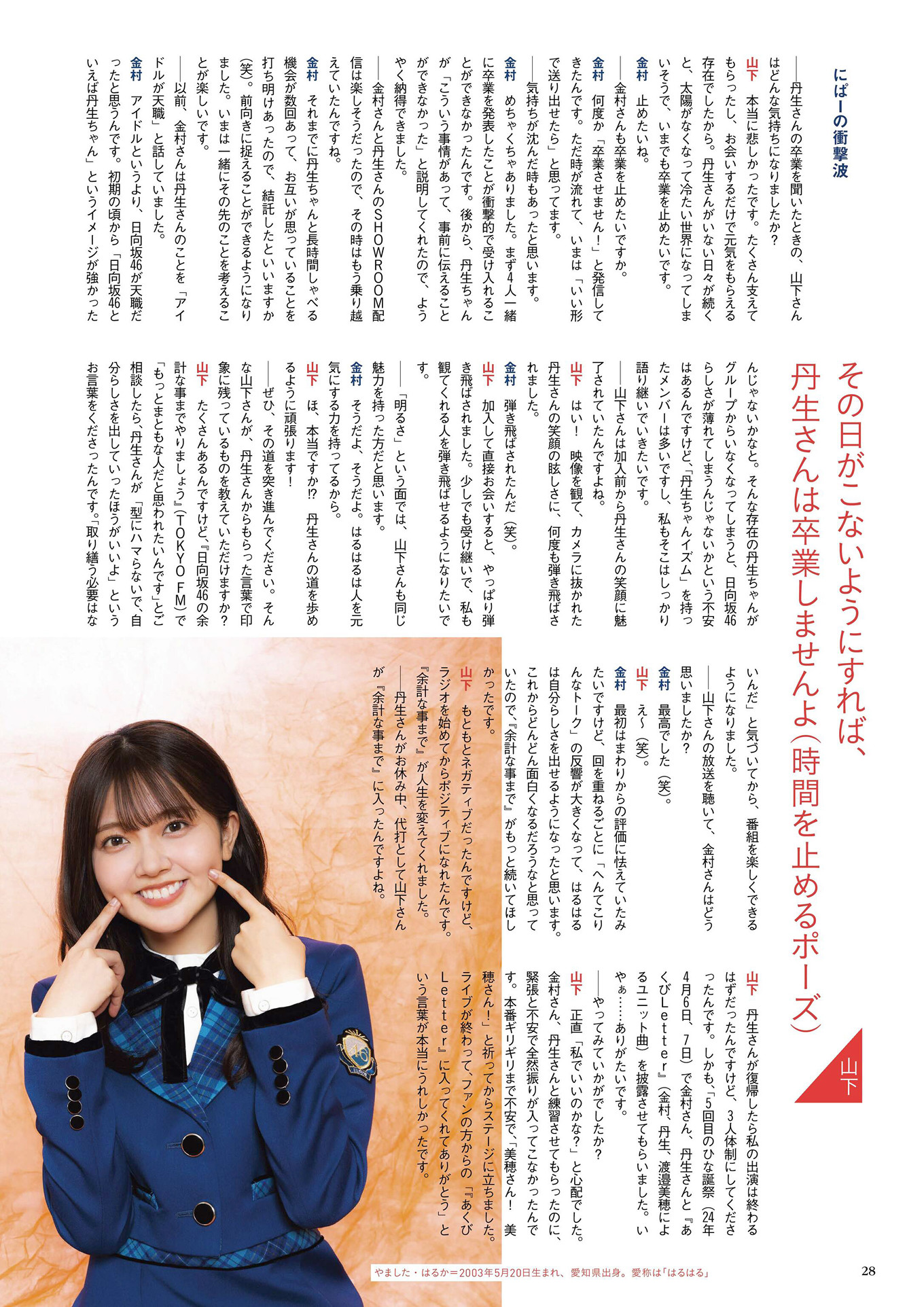 Sumire Miyachi 宮地すみれ, BUBKA 2025.01 (ブブカ 2025年1月号)