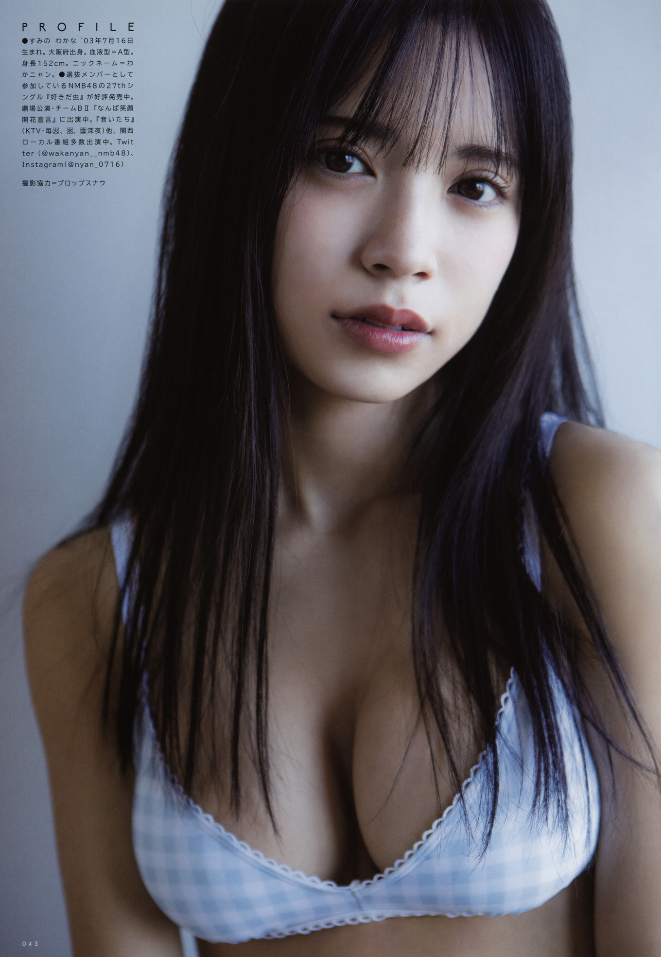 Wakana Sumino 隅野和奏, UTB 2022 Vol.321 (アップトゥボーイ 2022年321月)