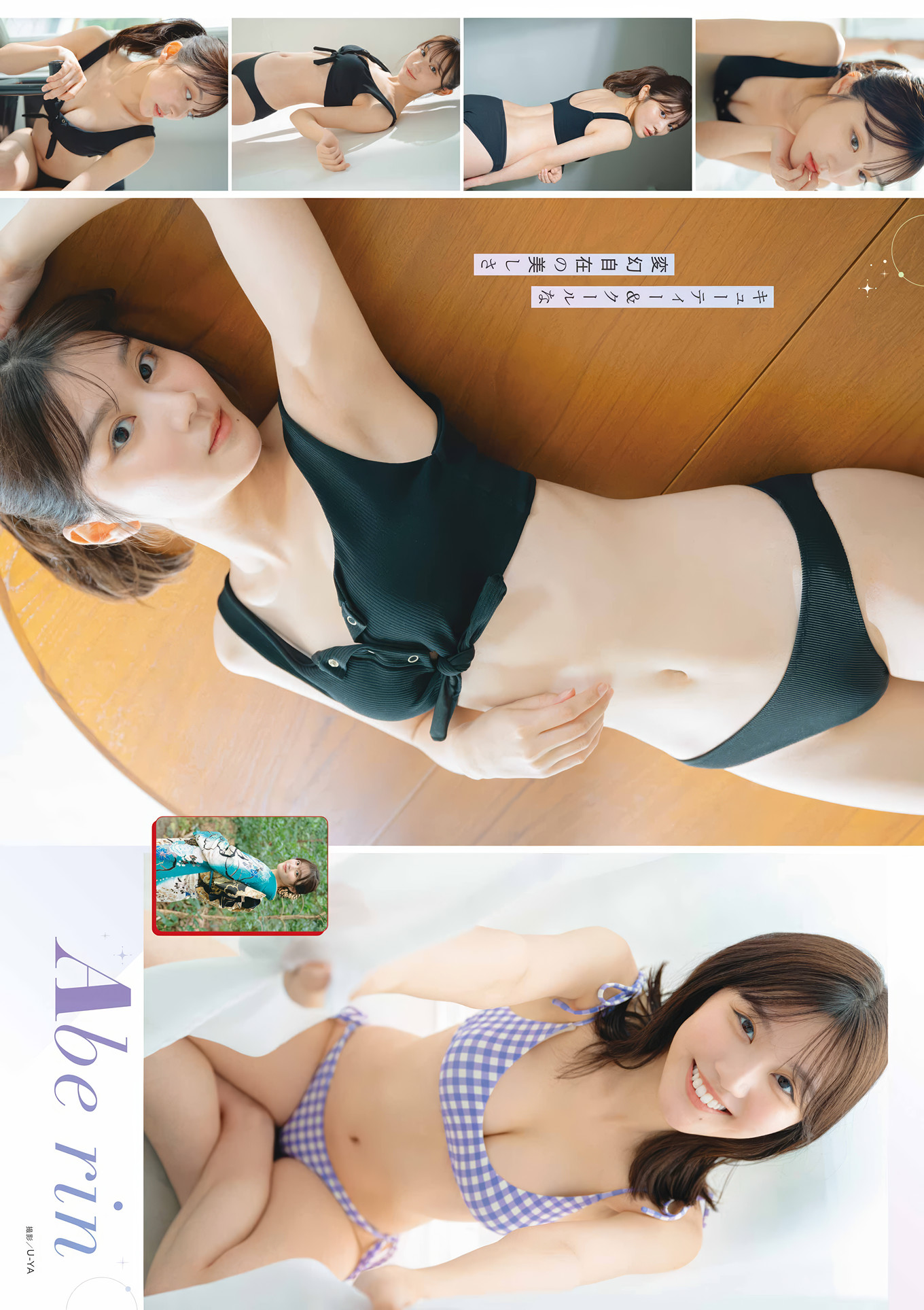 YG成人式 4人の美女が振り袖から水着に, Young Gangan 2025 No.02 (ヤングガンガン 2025年2号)