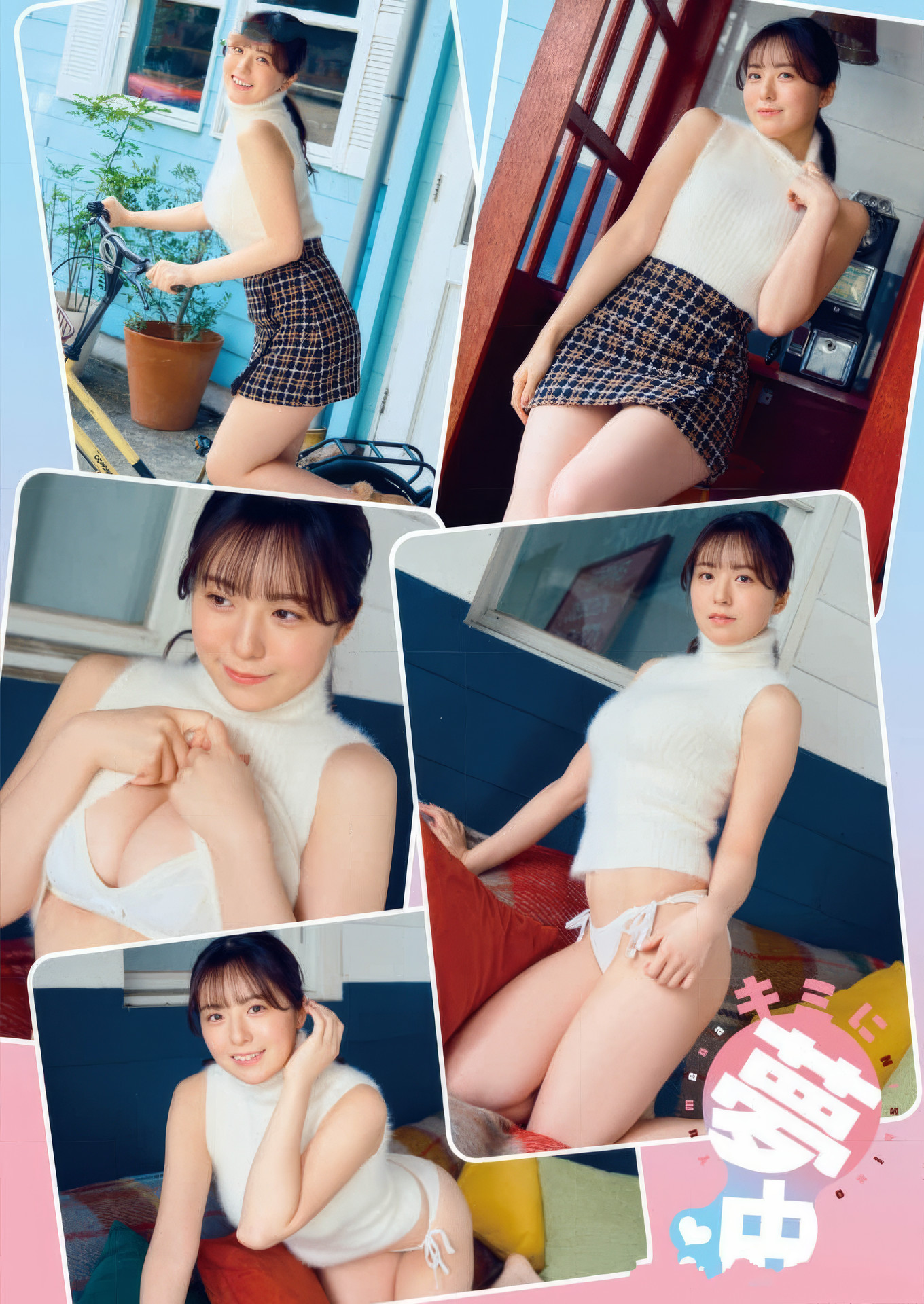 Yumena Nishino 西野梦菜, Young Animal 2025 No.02 (ヤングアニマル 2025年2号)