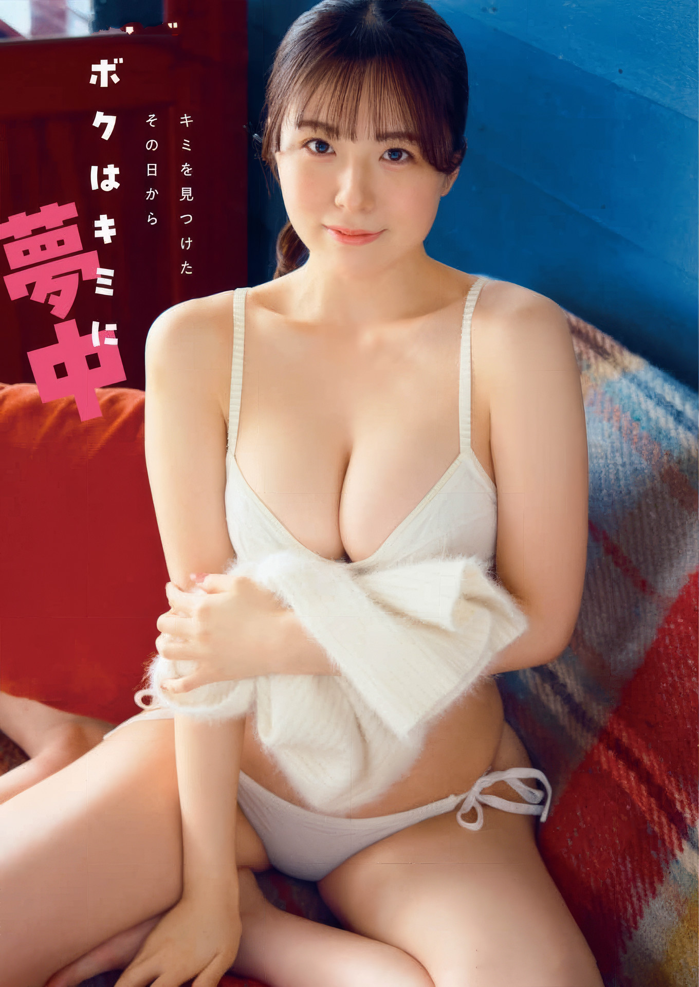 Yumena Nishino 西野梦菜, Young Animal 2025 No.02 (ヤングアニマル 2025年2号)