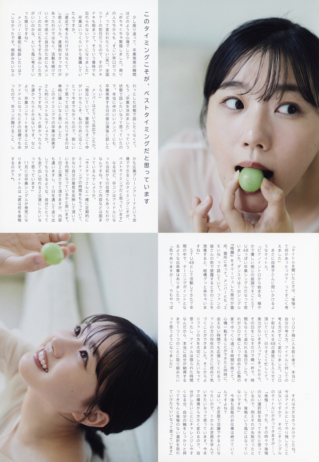 Yumiko Takino 泷野由美子, UTB 2023 Vol.332 (アップトゥボーイ 2023年332月)