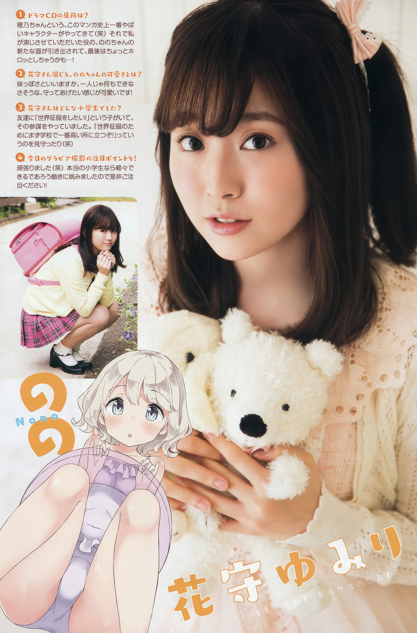 Yuna Obata 小畑優奈, Young Animal 2017 No.11 (ヤングアニマル 2017年11号)