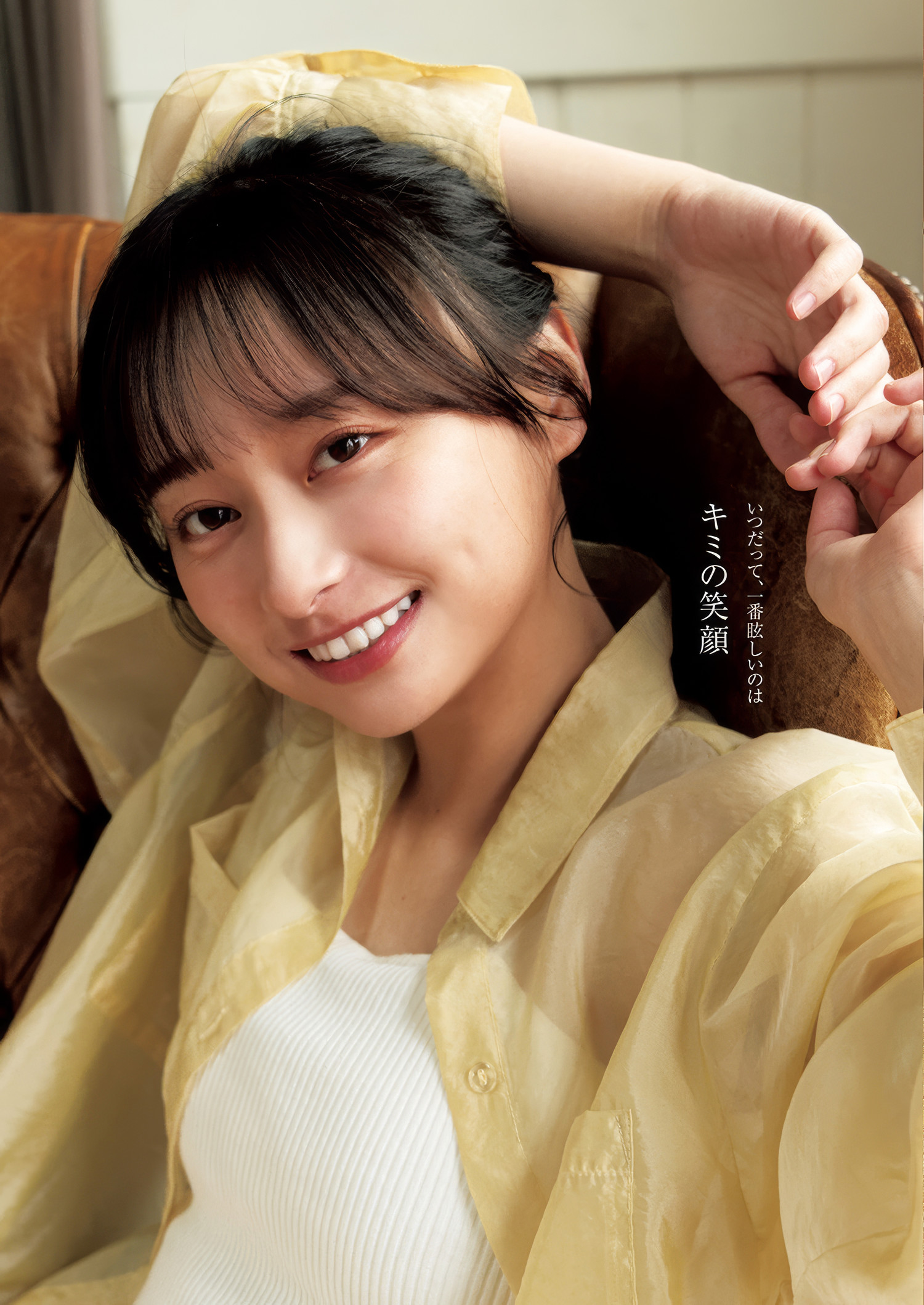 Yuuka Kageyama 影山優佳, Young Jump 2025 No.08 (ヤングジャンプ 2025年8号)