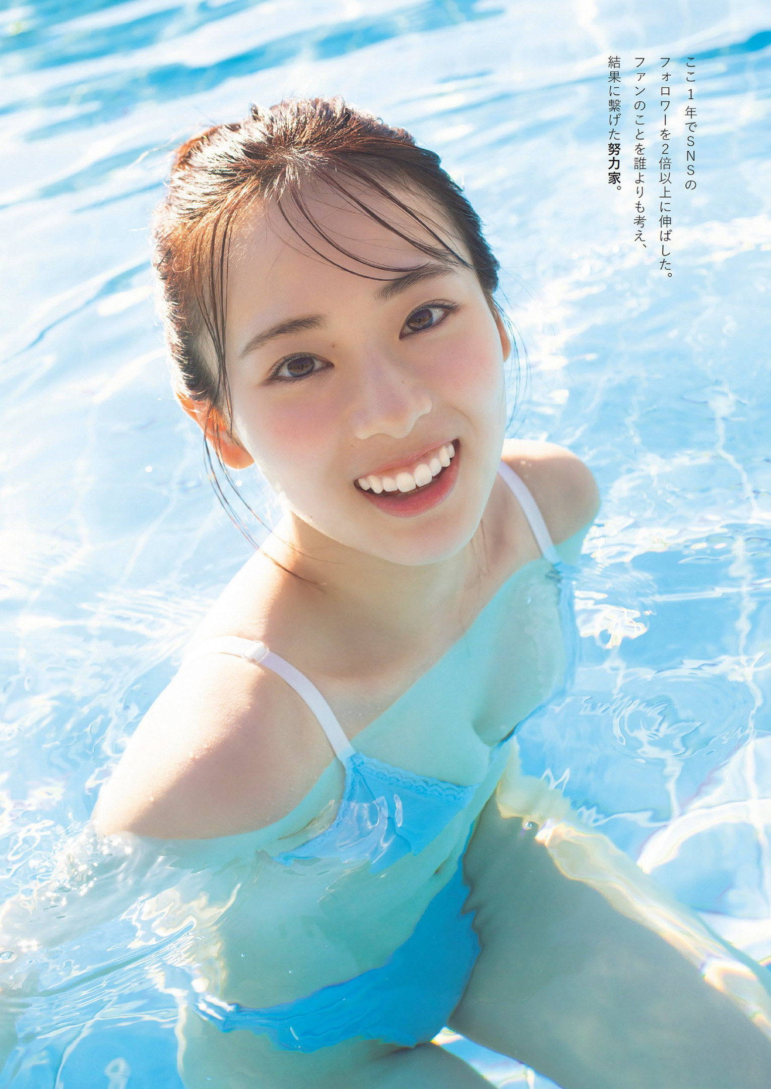 Seri Shirakawa 白河芹, Weekly Playboy 2025 No.01-02 (週刊プレイボーイ 2025年1-2号)