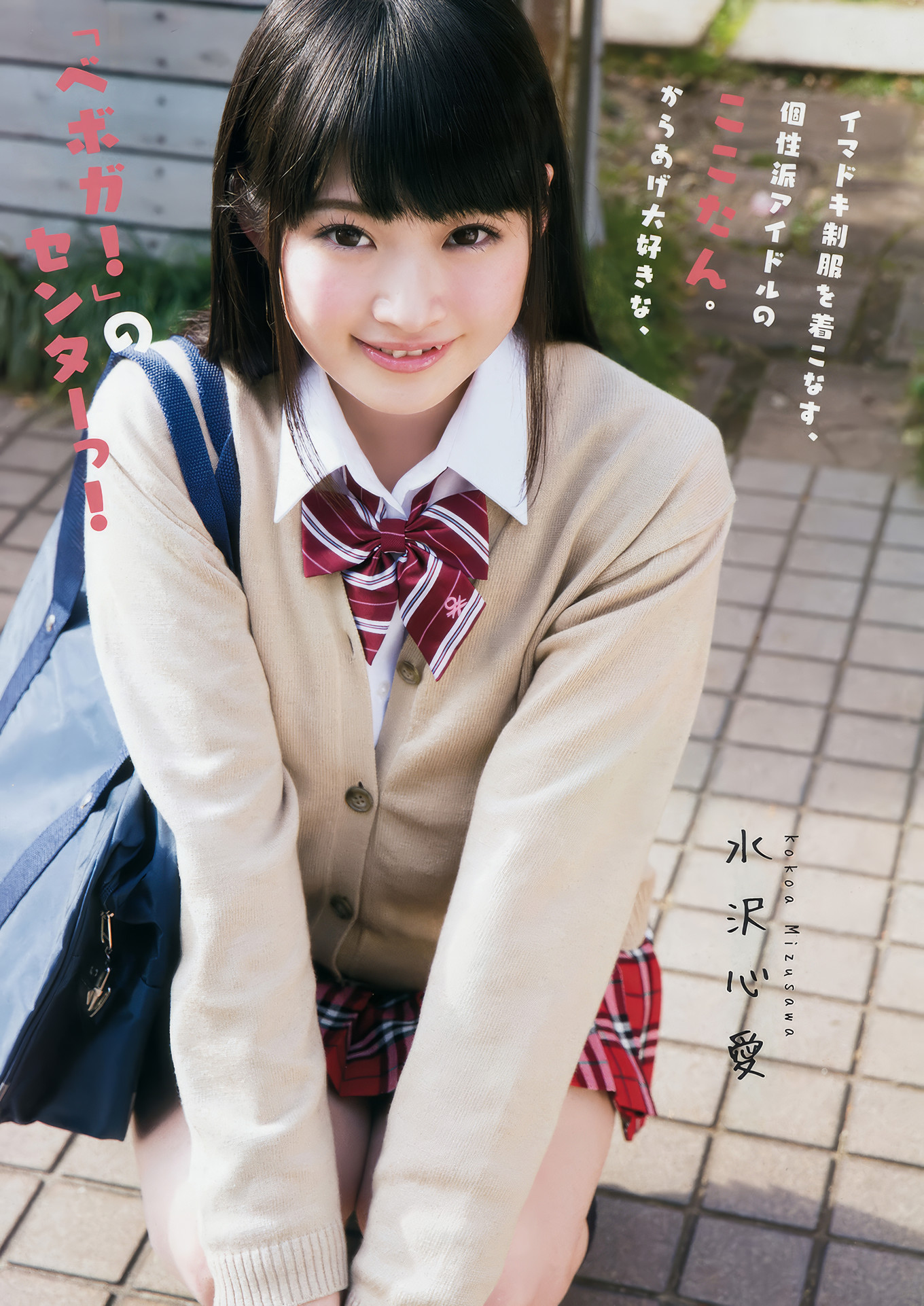 Yuno Ohara 大原優乃, Young Animal Arashi 2018 No.07 (ヤングアニマル嵐 2018年7月号)