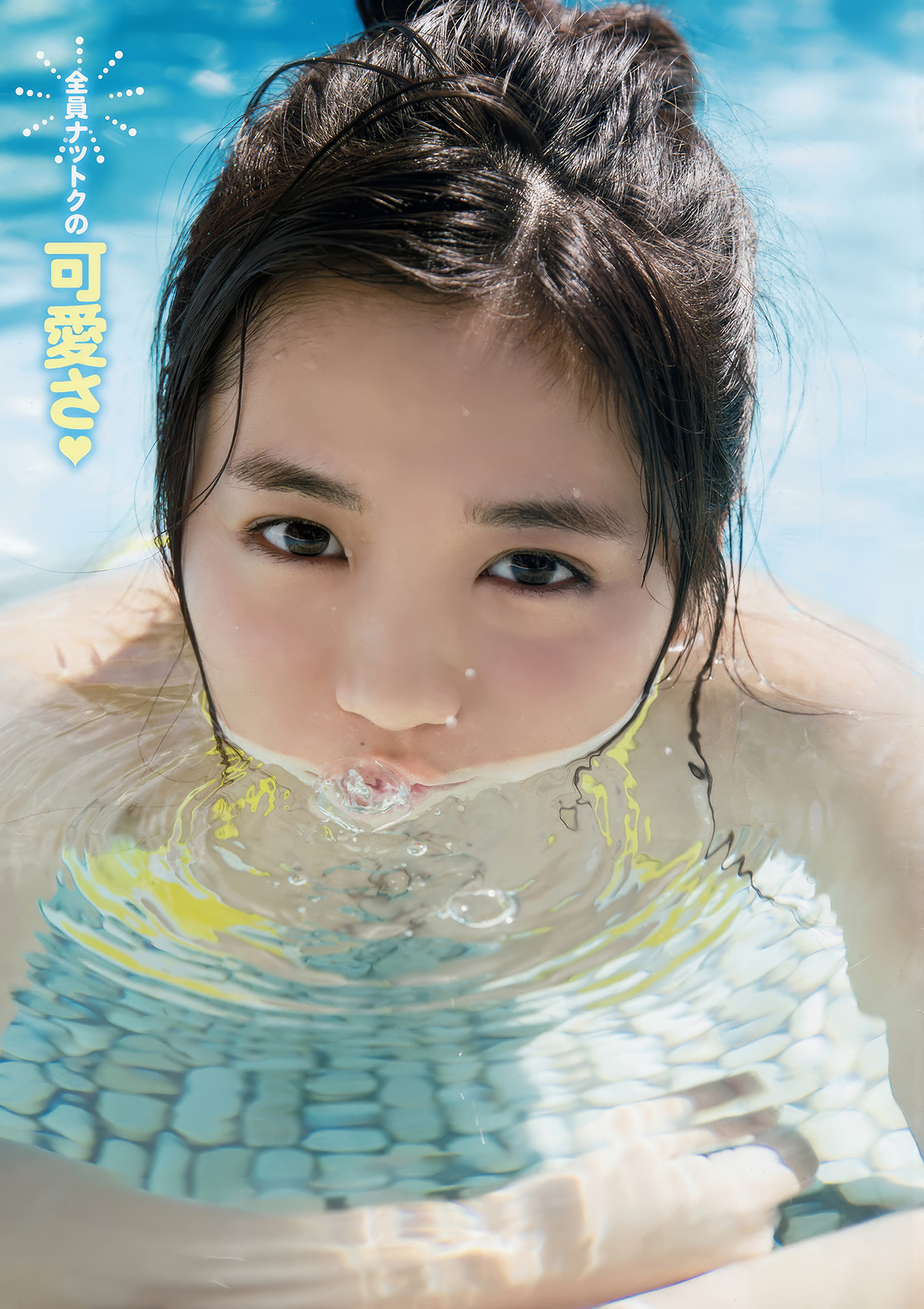 Yuno Ohara 大原優乃, Young Animal Arashi 2018 No.07 (ヤングアニマル嵐 2018年7月号)