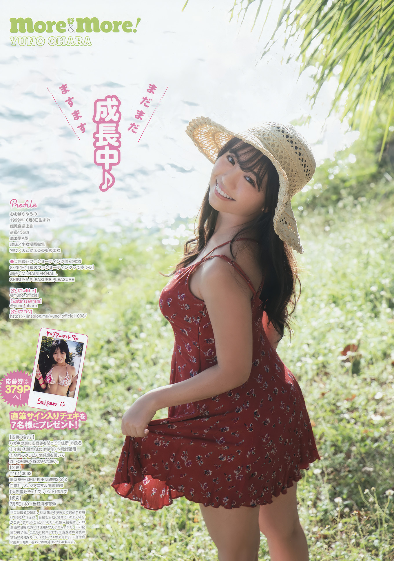 Yuno Ohara 大原優乃, Young Animal Arashi 2018 No.07 (ヤングアニマル嵐 2018年7月号)