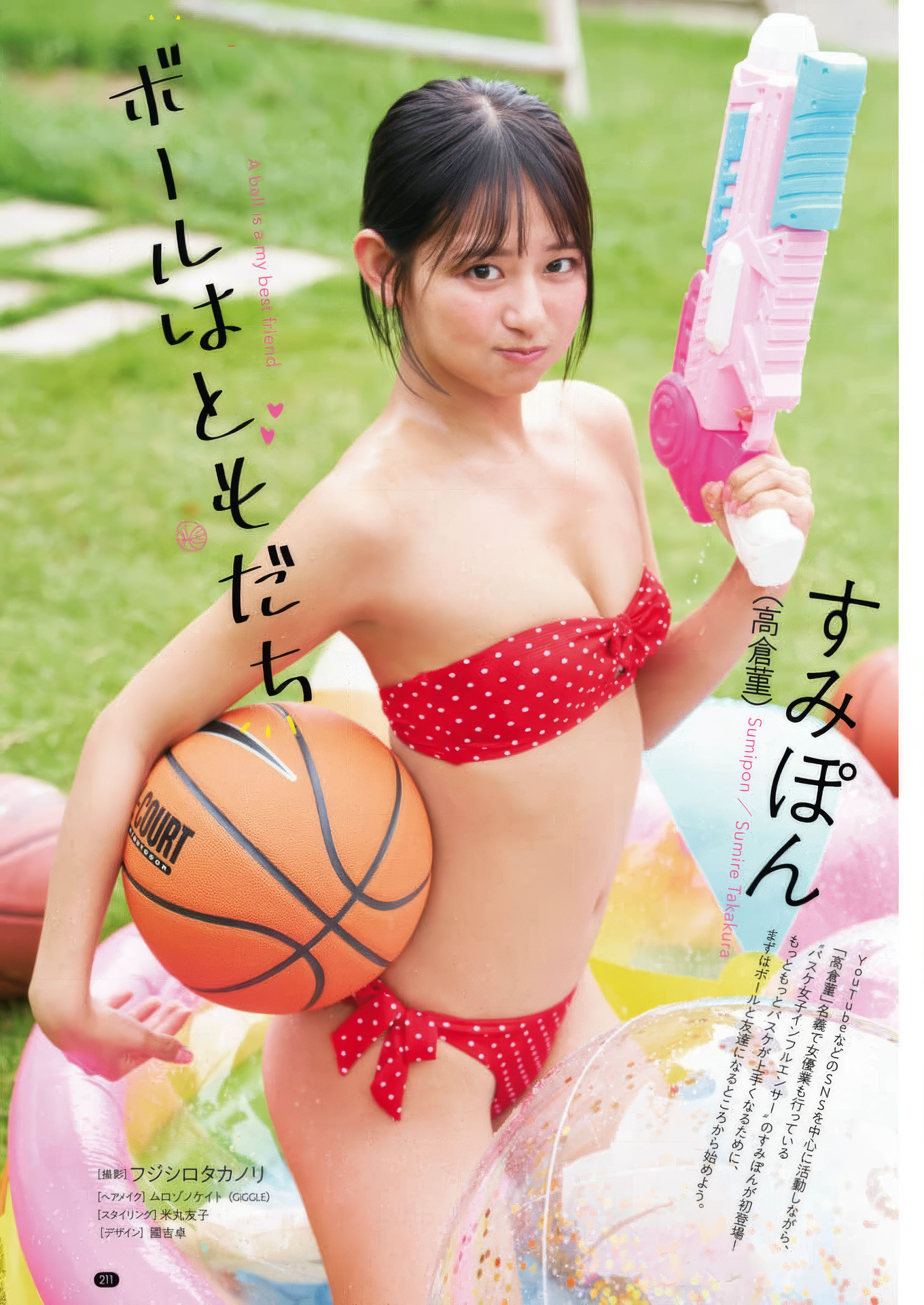 榎原依那・すみぽん, Bessatsu Young Champion 2025 No.02 (別冊ヤングチャンピオン 2025年02号)