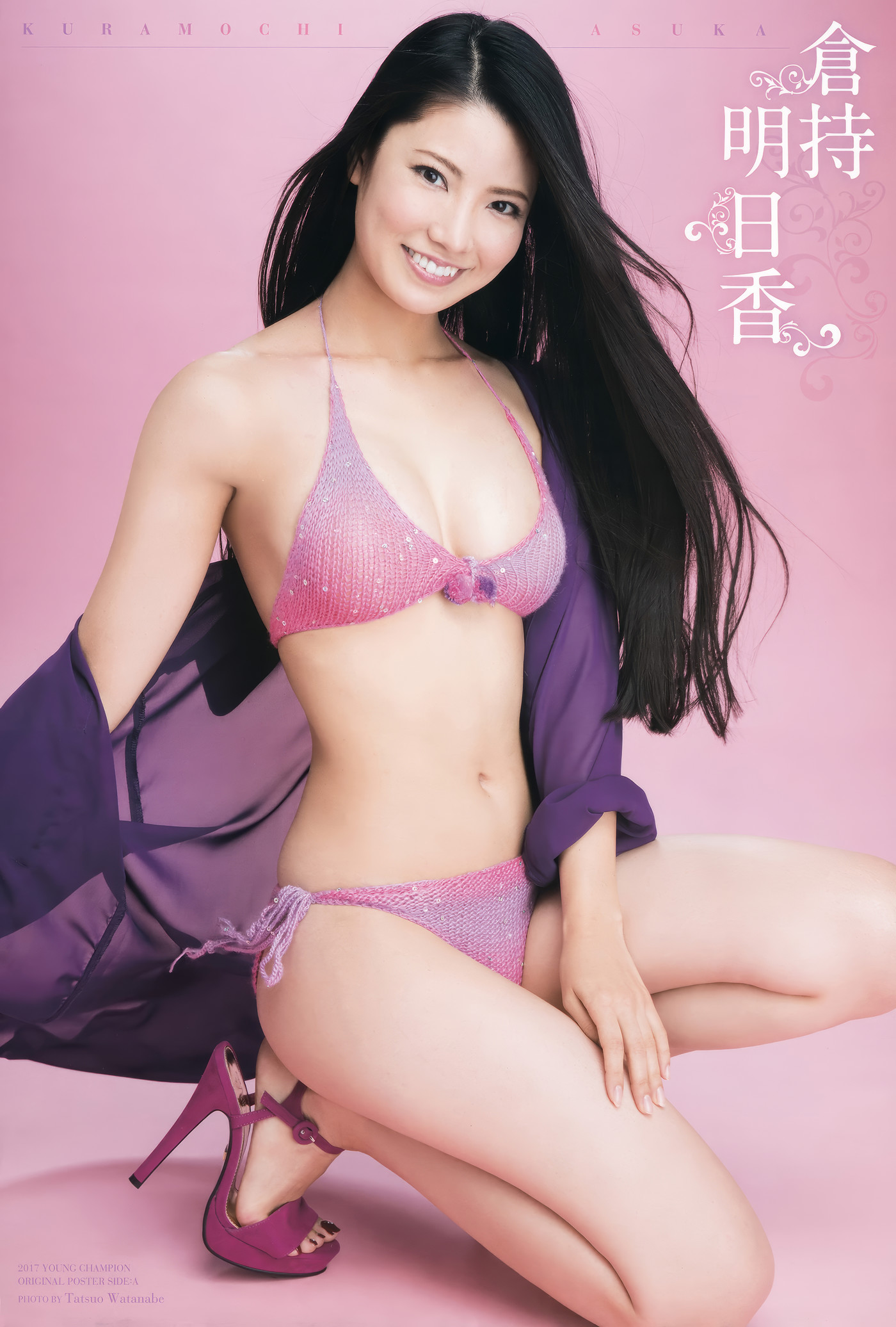 Asuka Kuramochi 倉持明日香, Young Champion 2017 No.02 (ヤングチャンピオン 2017年2号)