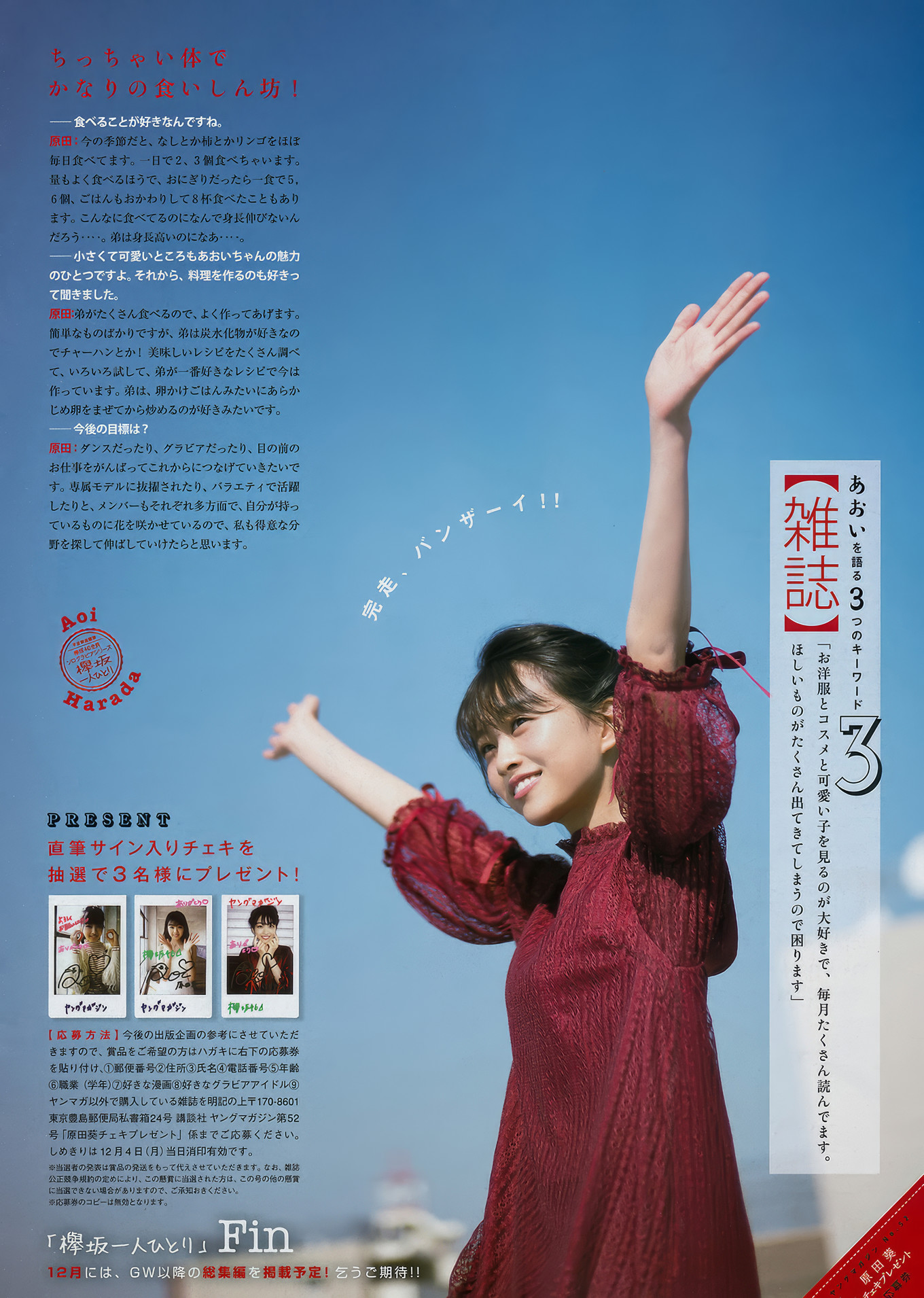 Rin Miyauchi 宮内凛, Young Animal Arashi 2018 No.06 (ヤングアニマル嵐 2018年6月号)