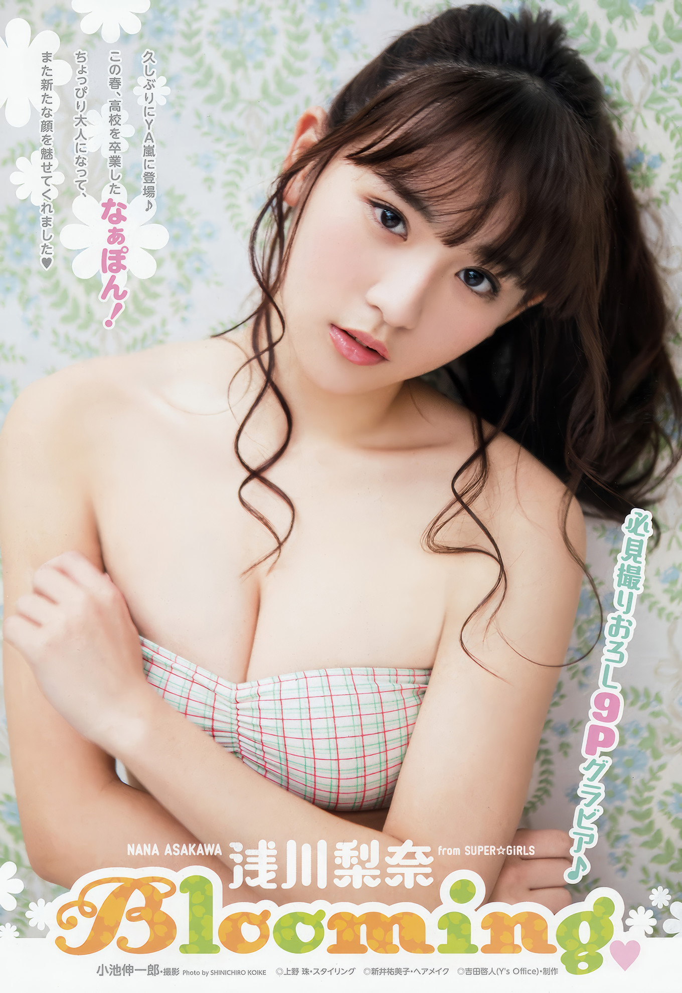 Nana Asakawa 浅川梨奈, Young Animal Arashi 2018 No.05 (ヤングアニマル嵐 2018年5月号)