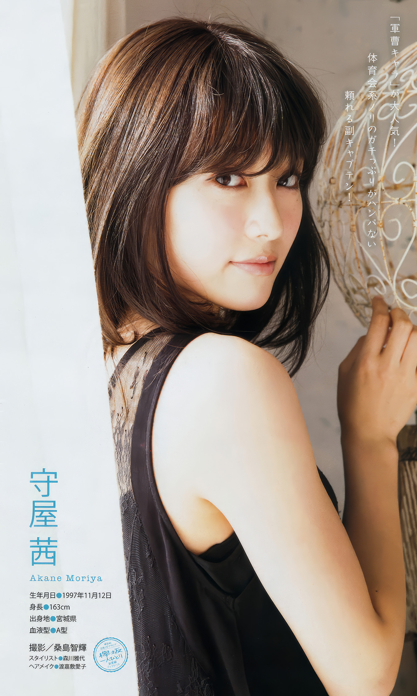 Nana Asakawa 浅川梨奈, Young Animal Arashi 2018 No.05 (ヤングアニマル嵐 2018年5月号)