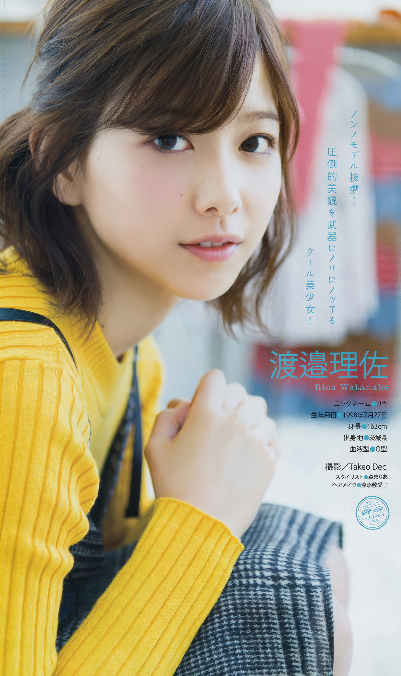 Nana Asakawa 浅川梨奈, Young Animal Arashi 2018 No.05 (ヤングアニマル嵐 2018年5月号)