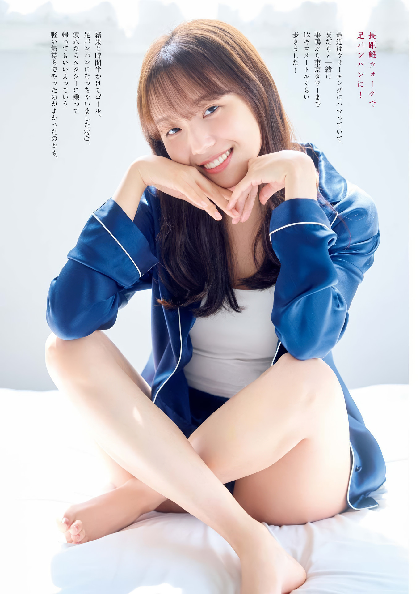 Mai Shinuchi 新内眞衣, Big Comic Spirits 2025 No.07 (ビッグコミックスピリッツ 2025年7号)