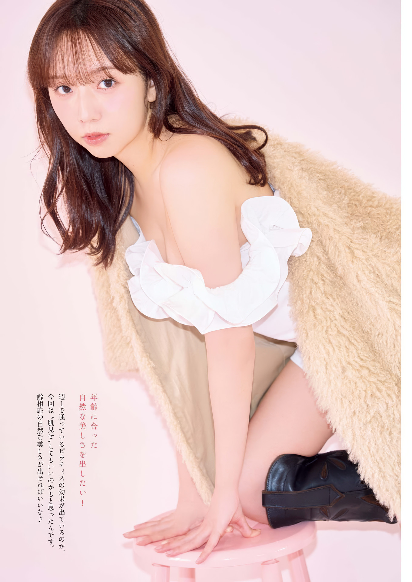 Mai Shinuchi 新内眞衣, Big Comic Spirits 2025 No.07 (ビッグコミックスピリッツ 2025年7号)