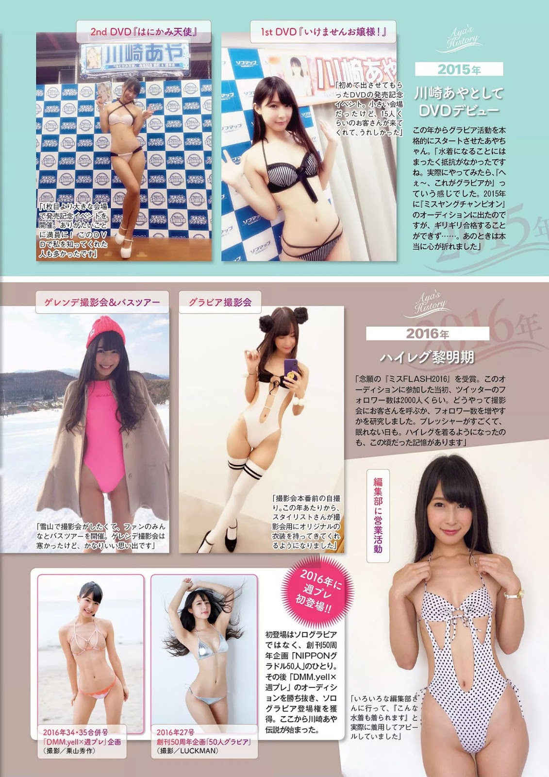 Aya Kawasaki 川崎あや, Weekly Playboy 2020 No.01-02 (週刊プレイボーイ 2020年1-2号)